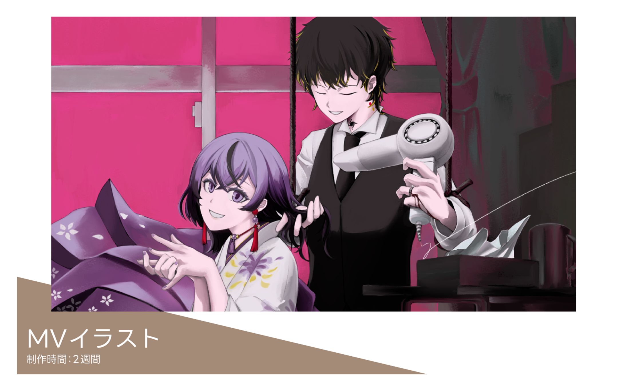【MVイラスト】「ずぅっといっしょ！！」コラボビジュアルイラスト-1
