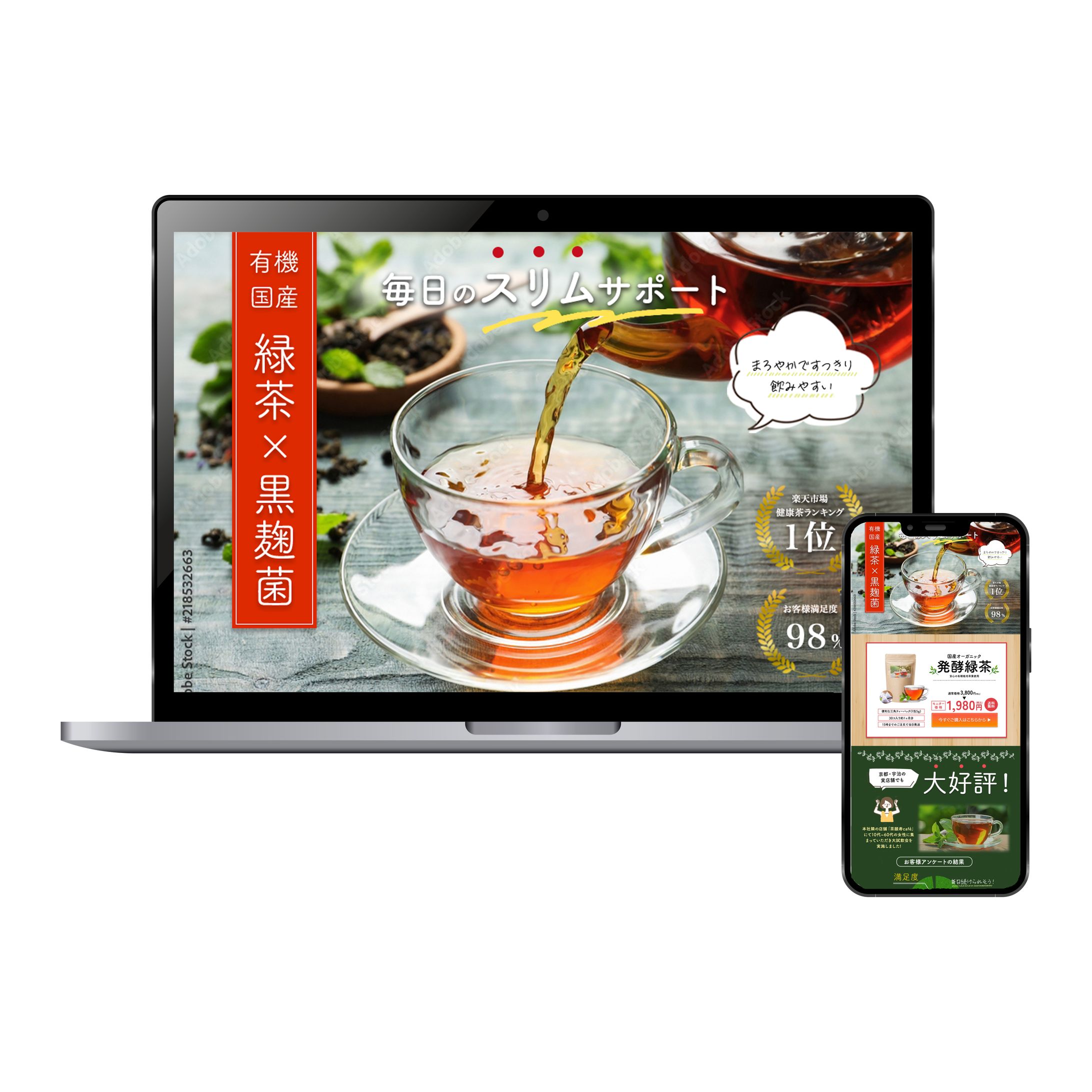 【LP】発酵緑茶-1