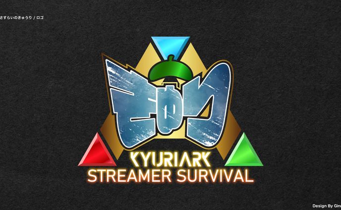 「KYURIARK」企画用ロゴ