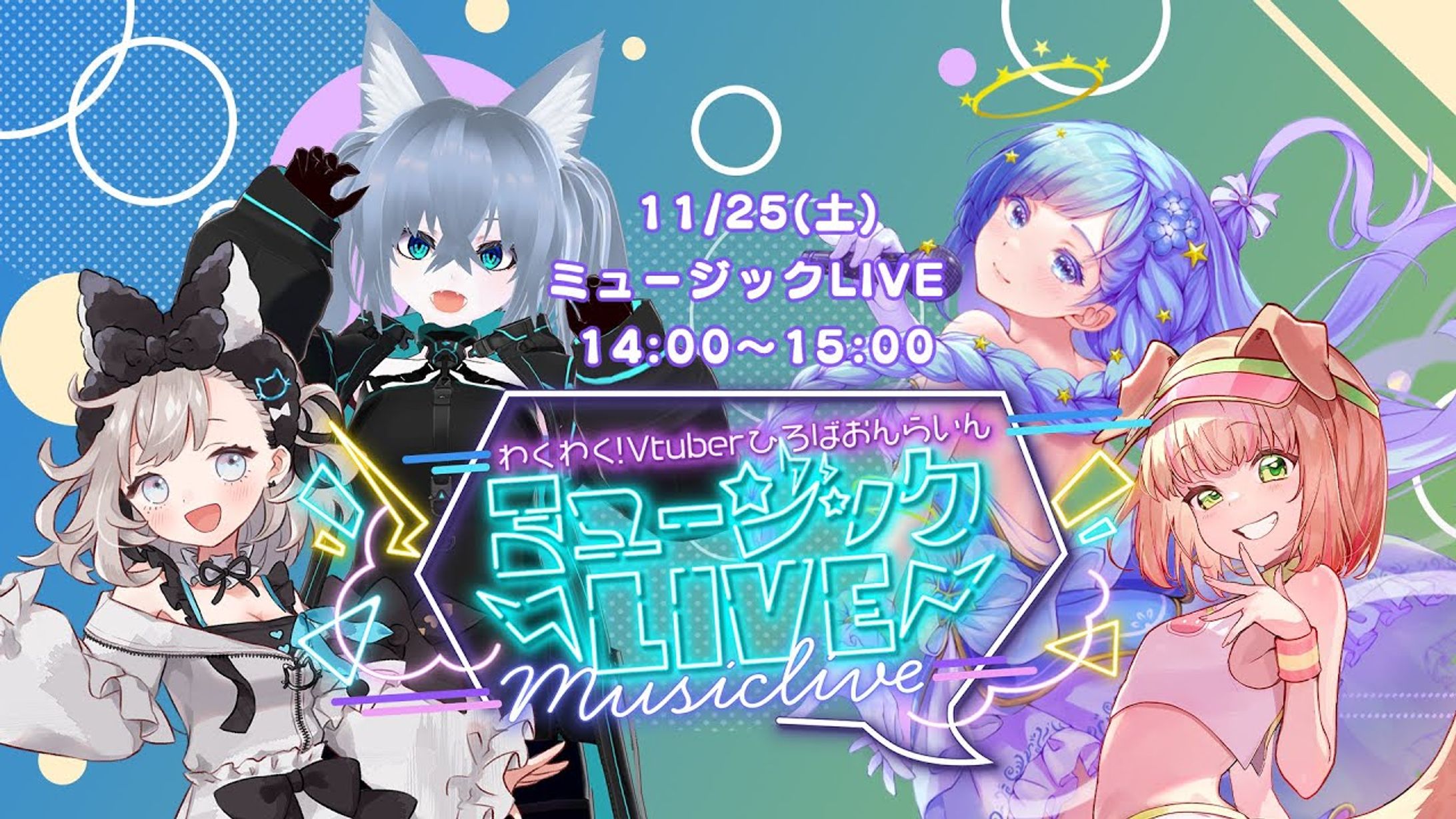 わくV ミュージック３DLIVE＆わんおんわん出演-1
