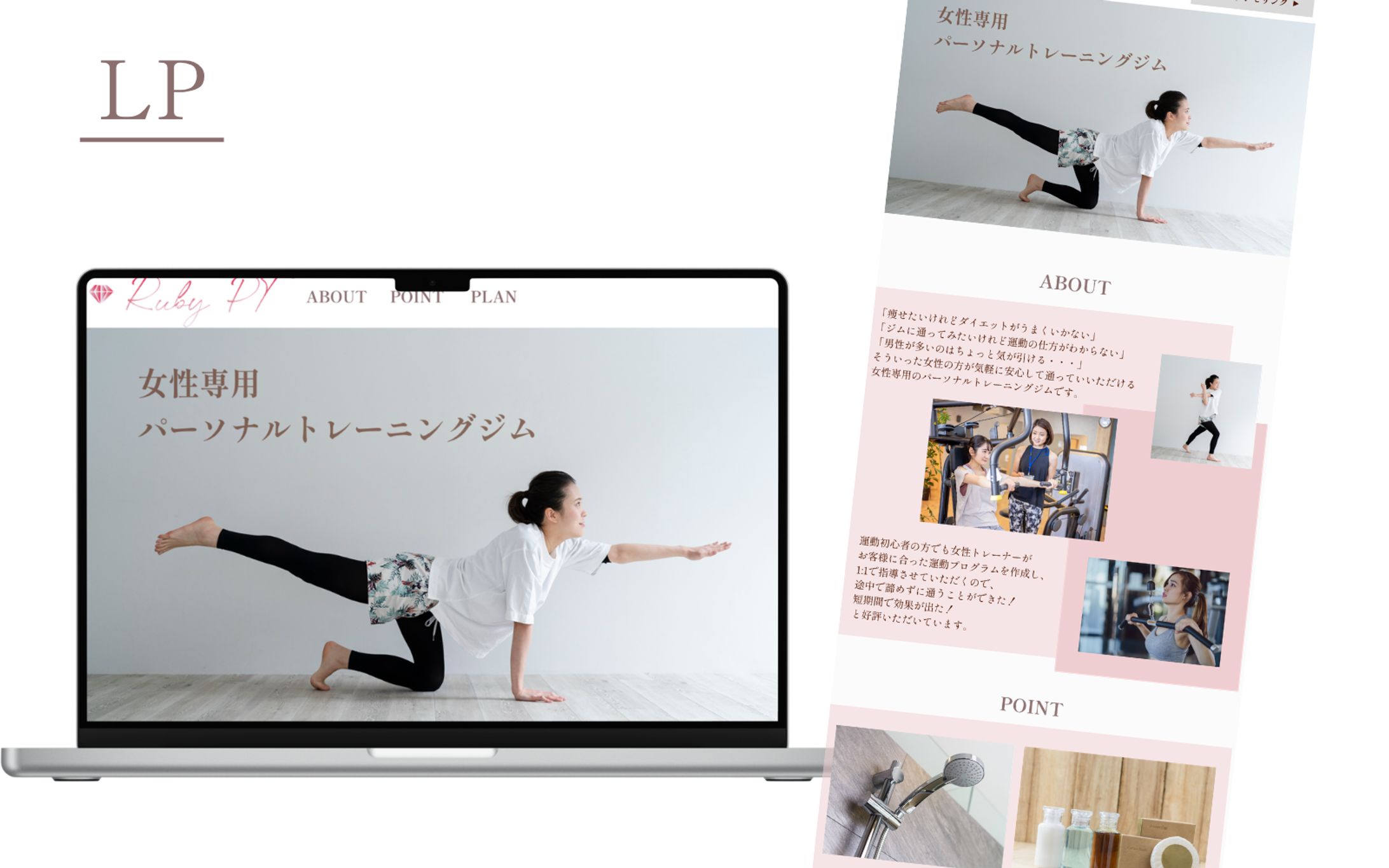 【HerTech架空案件】女性専用パーソナルジム　LP-1