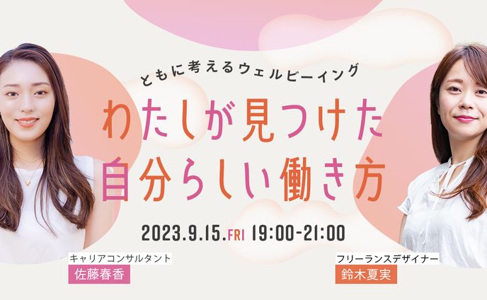 課題バナー制作
