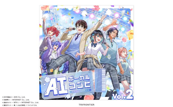 AIボーカルコンピ Vol.2 with Synthesizer V AI
