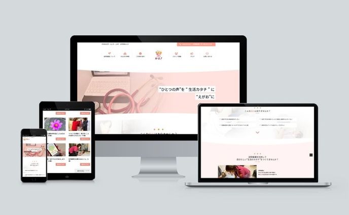 訪問看護様HPサイト