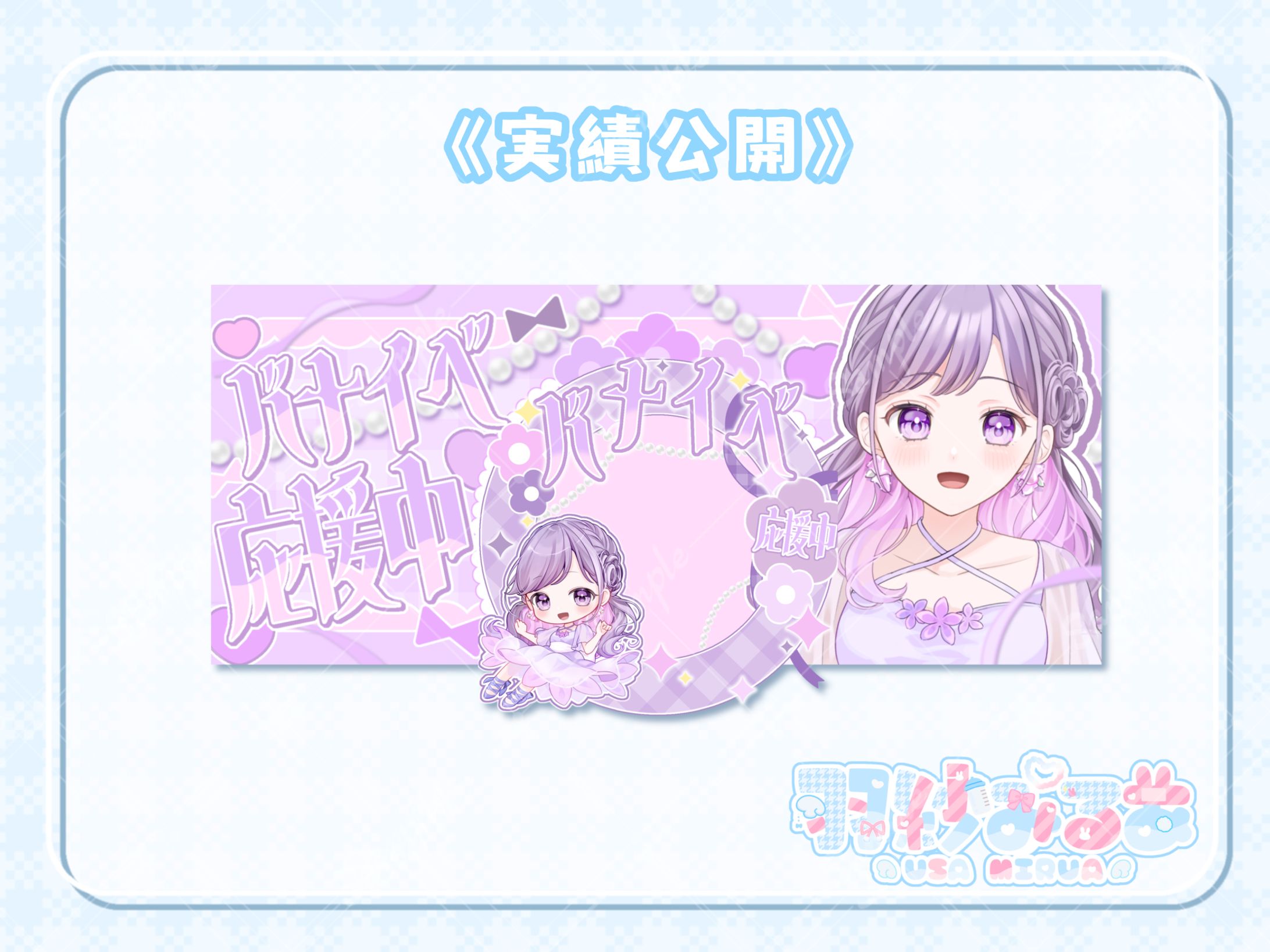 IRIAMヘッダーリングセット 凪咲みい様-1