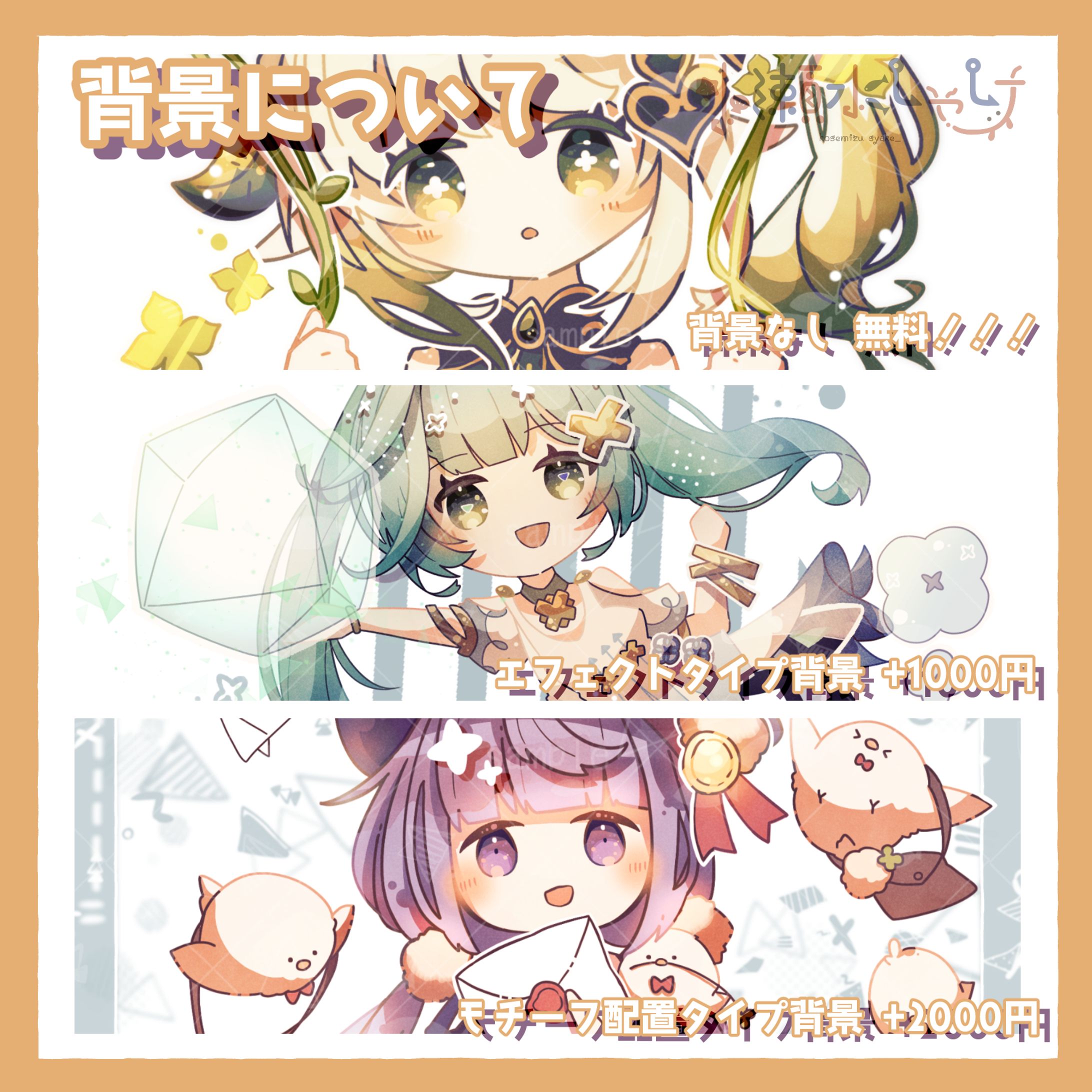 SKIMA出品用【ヘッダーイラスト】 SKIMA出品用【ヘッダーイラスト】