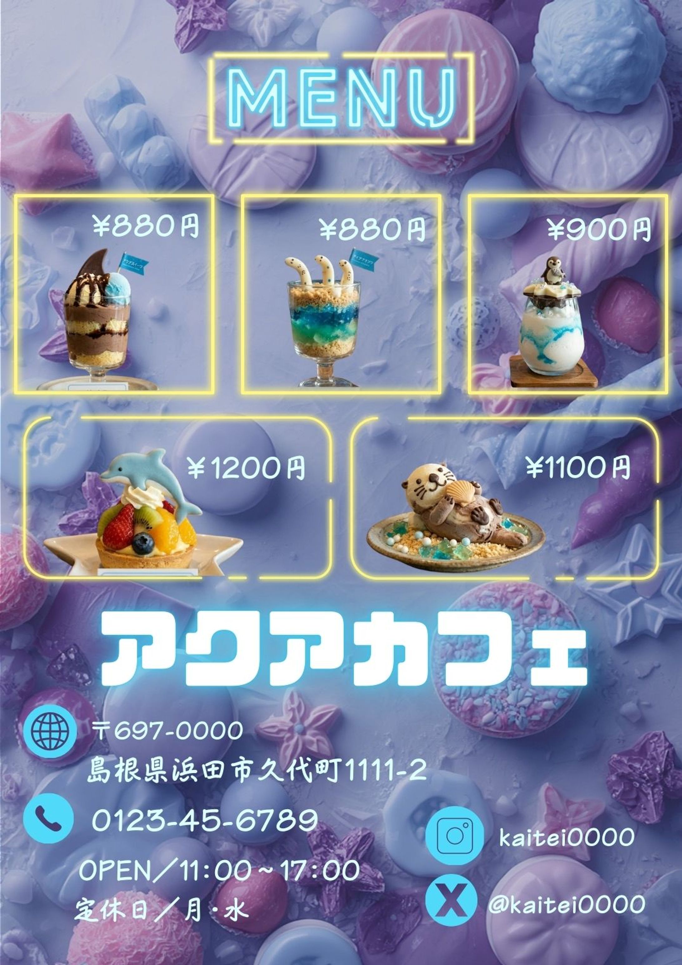 メニュー表-1