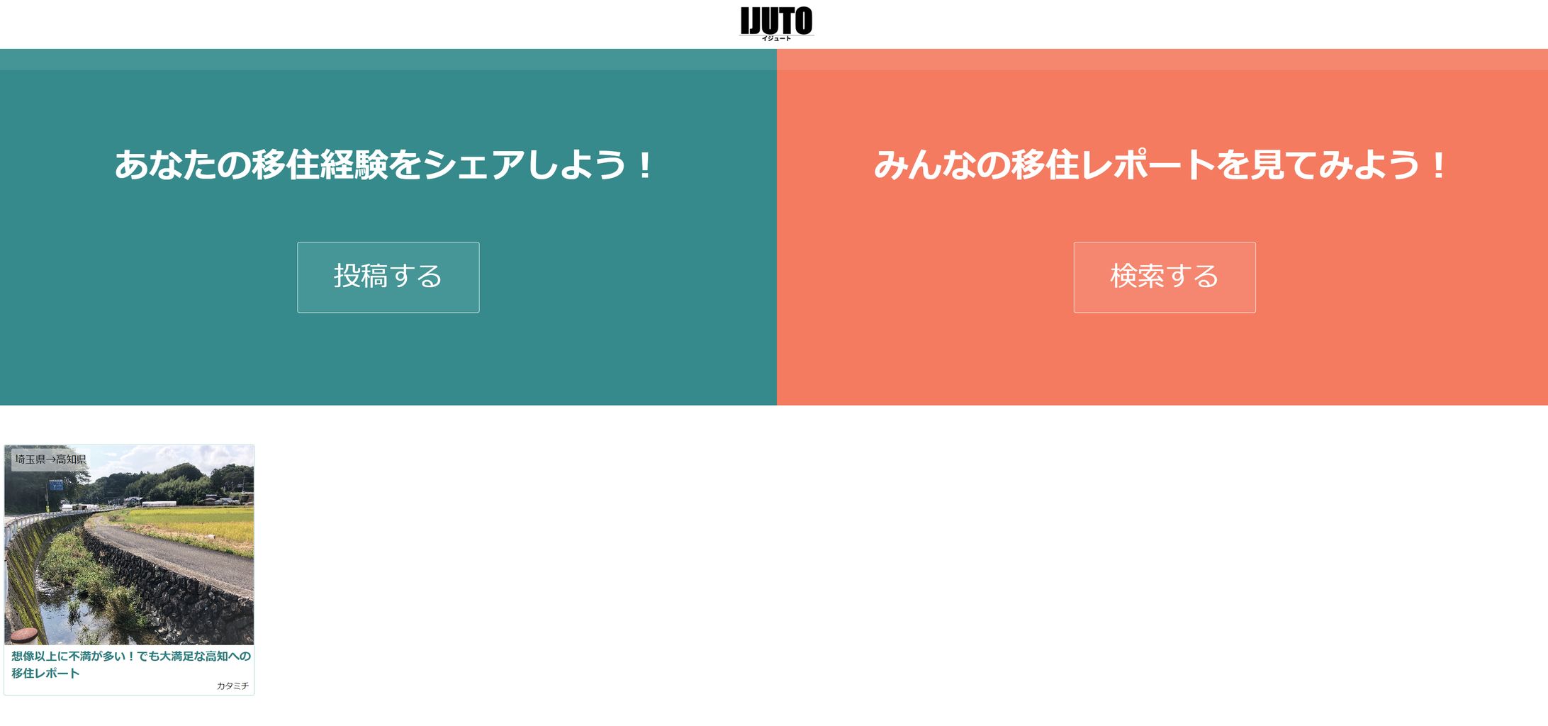 IJUTO-1