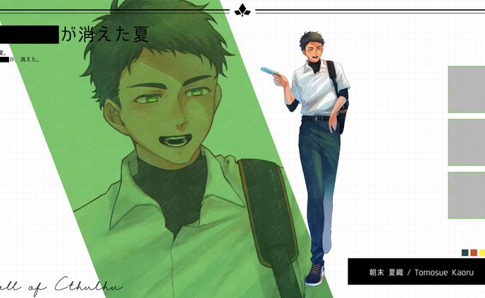 TRPG立ち絵