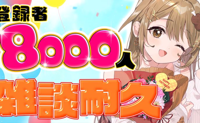 おりりん.様　サムネイル依頼