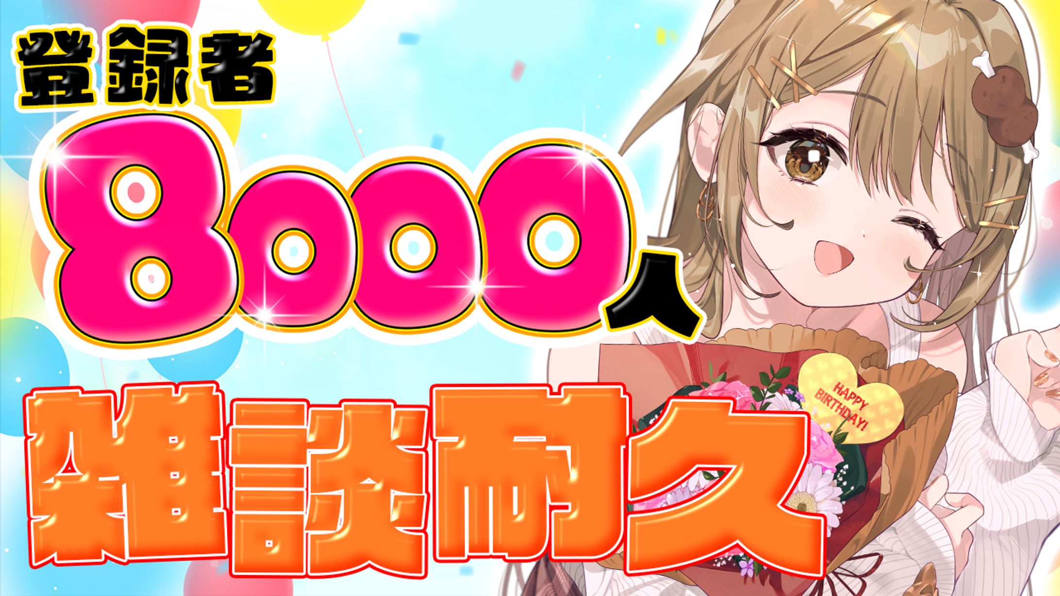 おりりん.様　サムネイル依頼-1