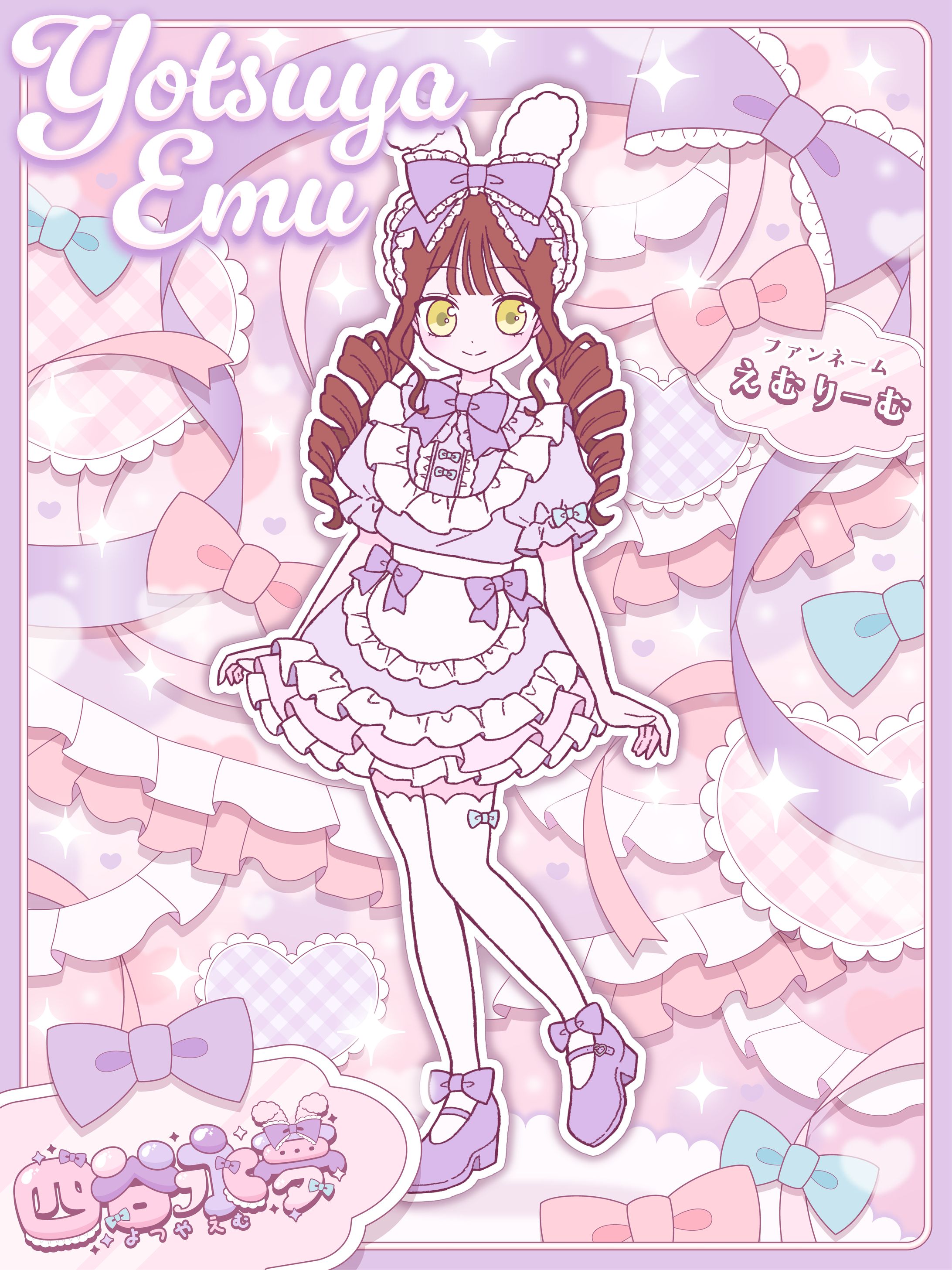 四谷永夢様 宣伝画像-1