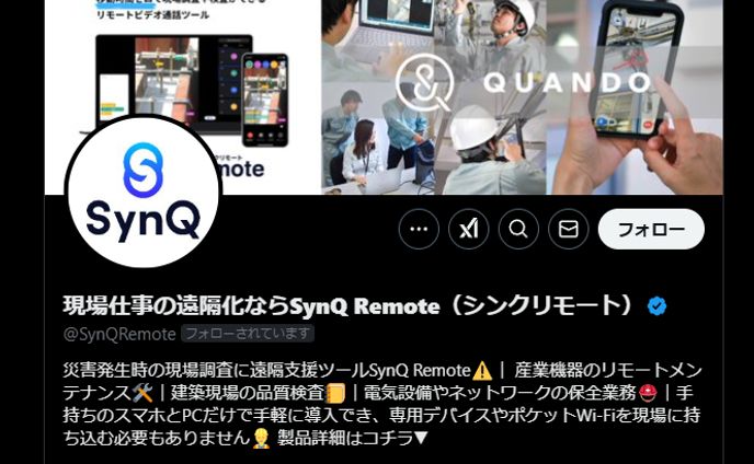 X運用サポート