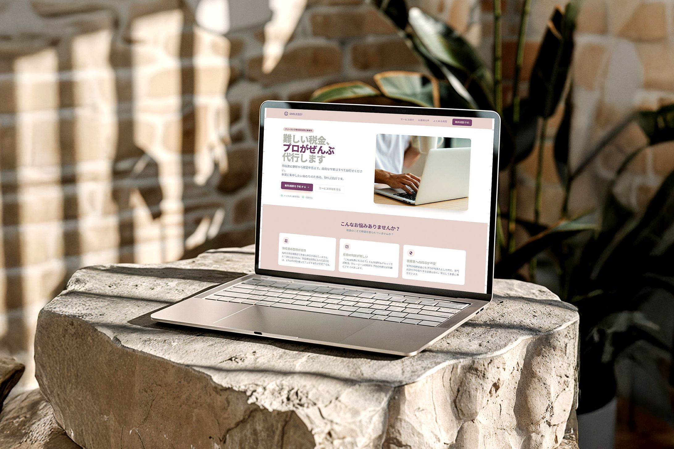 税理士事務所LP-1