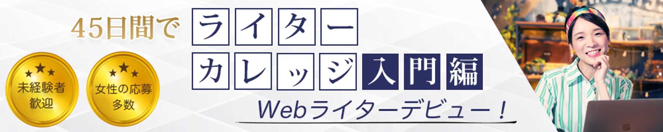 バナー（スクール）-1