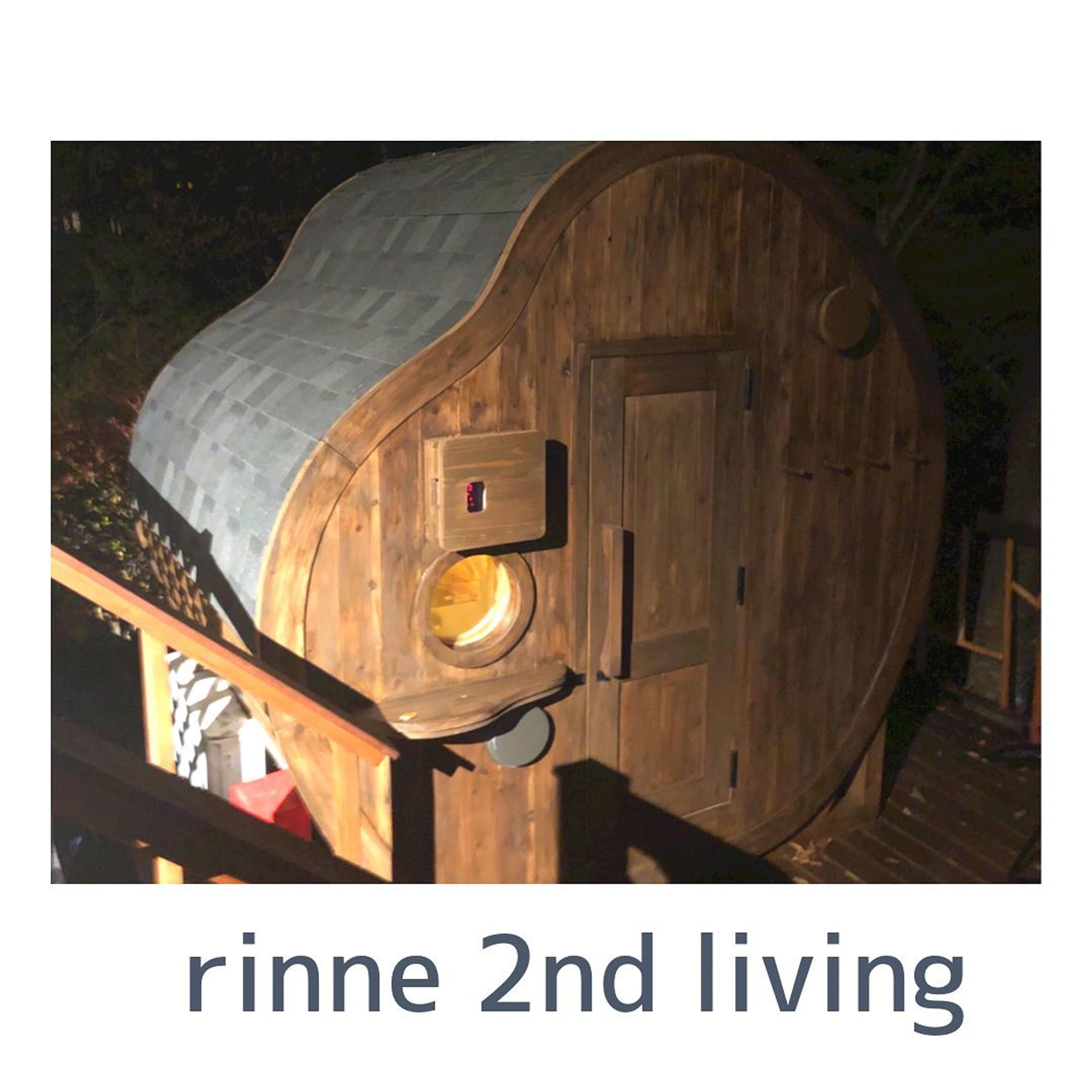 2022年10月25日に那須塩原にオープンした
#towaピュアコテージ  rinne 2nd living
に行ってきました。
私にとって大感動体験で、今も心は那須塩原に在り、身体は多幸感に包まれたもぬけの殻状態。

投稿を読んで行ってみたいな、
って思ってもらえたら嬉しい限り。では、どうぞ！
(予約・施設の詳細はこちらから https://www.pure-cottages.jp/plan/366)

📍サウナ📍
製作者さんが約3年前にフィンランドを訪れた際、湖畔のサウナ付き別荘で一日中サウナを楽しむ体験にインスピレーションを受け、「フィンランド人のようにサウナを楽しめる空間を作りたい！」という思いの元、作られたこちらのサウナ。

唯一無二の滑らかな湾曲が可愛らしいですが、
この形には機能性の理由も！！

建築技術に長けたチームで何度もシュミレーションを重ねて完成したこの形状は、セルフロウリュをしても、右サイドに熱が循環します。

そのため、左サイドは室温が安定し、サウナが初めての方や小さなお子さんでも安心してサウナを楽しめます。

また、右サイドで高温を楽しむ→左サイドで横になったり、本を読んで休憩→右サイドで再度高温サウナ…
といった具合でず〜〜〜とサウナにいれちゃうので、玄人サウナーを掴んで離さない悪魔仕様ですw

そしてサウナ内の小窓（写真８枚目）から差し込む木漏れ日と、サウナ室から眺める外の紅葉がとても綺麗だった。

HARVIAの電気式ストーブなので、誰かがサウナの火の番をする必要もありません。
ほの暗いライティングが心落ち着くサウナ室は、夜は22時まで利用可能。勿論、翌朝もサウナを楽しめます。

📍水風呂📍
水風呂を求めて室内2階の浴場へ。お風呂でかい！深い！

飲料水としても美味しい、那須塩原の水道水をたんまり湯船に放出して水風呂化するのも良し！
な・の・で・す・が、オススメは水シャワー→40度くらいのお湯張り湯船にドボンです。
これ、気持ちよかったよ〜〜〜😭😭

施設は山の上にあり（道中の山道も大人の秘密基地感が醸成されて、ワクワクするのよ…）、夜にかけてぐっと冷え込みます。
そのため、シャワーで頭頂部を冷やした後のお湯張り湯船ドボンが、追い討ちかけるように身体をあっためてくれて、もう寝ちゃいそう……

あとお風呂のふたに上半身を預けて、ぐで〜or首と足を風呂のヘリにかけて身体びろ〜んも気持ちいいです。

📍外気浴　春夏秋冬🌸☀️🍁☃️📍
デッキに戻りインフィニティチェアに身を任せていると、赤と黄の紅葉と、葉の隙間から差し込む陽の光とが
瞳孔に飛び込んできて、あれ、ここが天国かな…？と泣けてきちゃう。

そして、ここ、びっくりするくらい静か。
吹いた風で葉と葉が触れ合い、生まれるさざめきに包まれながら、普段いかに沢山の音の中にいるのかを気付かされる。情報量が少なくなる分、頭もクリアに。
つまり整い度、増し増しだよ…
秋は紅葉、冬は積雪、春も夏も、それぞれ異なる彩りを見せるであろう外気浴に次回がすでに楽しみ…！

📍サ飯📍
「サウナに入る前に、食器も全部用意をしておこう」
とレクチャーを受け、言われた時は「？」だったのですが、なるほどrinnneのサウナ後は存外骨抜きになるので、基本的に何もできなくなっちゃうから、なのですね。笑
なので超絶オススメはケータリングです。

今回は栃木県産の牛肉・豚肉を利用したしゃぶしゃぶをいただいたのですが、脂身が少ない分、お肉の旨みがギュッと凝縮され、美味い美味い。

ちなみにお肉は一人あたり約300グラムと大ボリュームで、食べ盛りの中学生男子（部活後）だよね？
と思うくらい白米もおかわりしてしまいました。

１人前3,300円（２人前から注文可能）でしゃぶしゃぶ・すき焼き・BBQから選択可能。
野菜もあらかじめカットされていて、片付けも楽々！
ケータリング、一度体験すると止められないです。

📍まとめ📍
製作者さんはリノベーション前の施設を見た瞬間、
「このデッキにサウナを作ろう。」
というビジョンが一発で浮かんだそうです。

この景色、この空気、そしてこのサウナーー。
唯一無二の環境と、製作者さんの思いが重なり、出来上がったこの施設。

TOWA PURE COTTAGES rinne 2nd livingで、
皆さんが思い思いの素敵な時間を過ごせますよう。

📍予約・施設の詳細はこちらから📍
https://www.pure-cottages.jp/plan/366-1