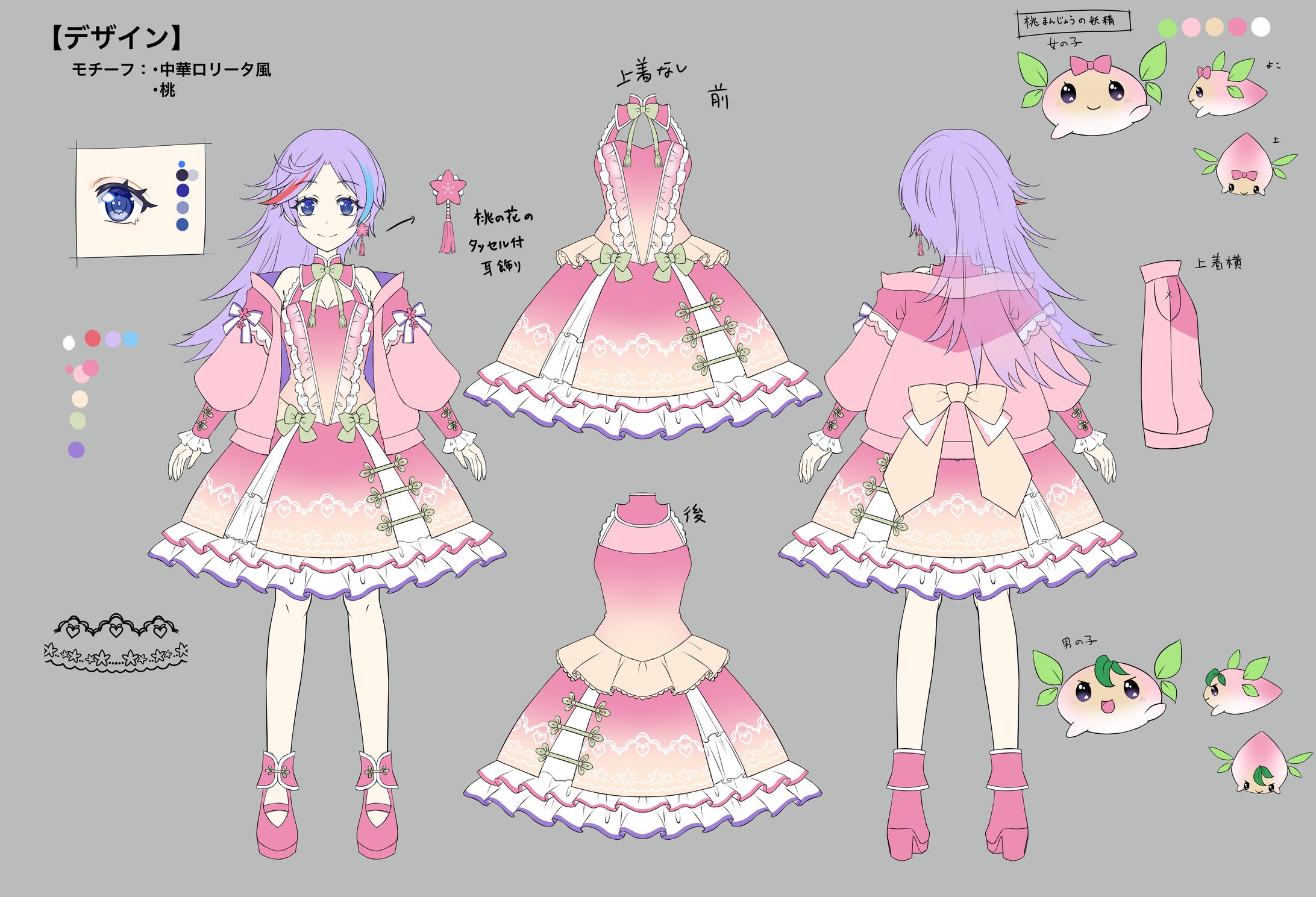 依頼絵 キャラクターデザイン-1