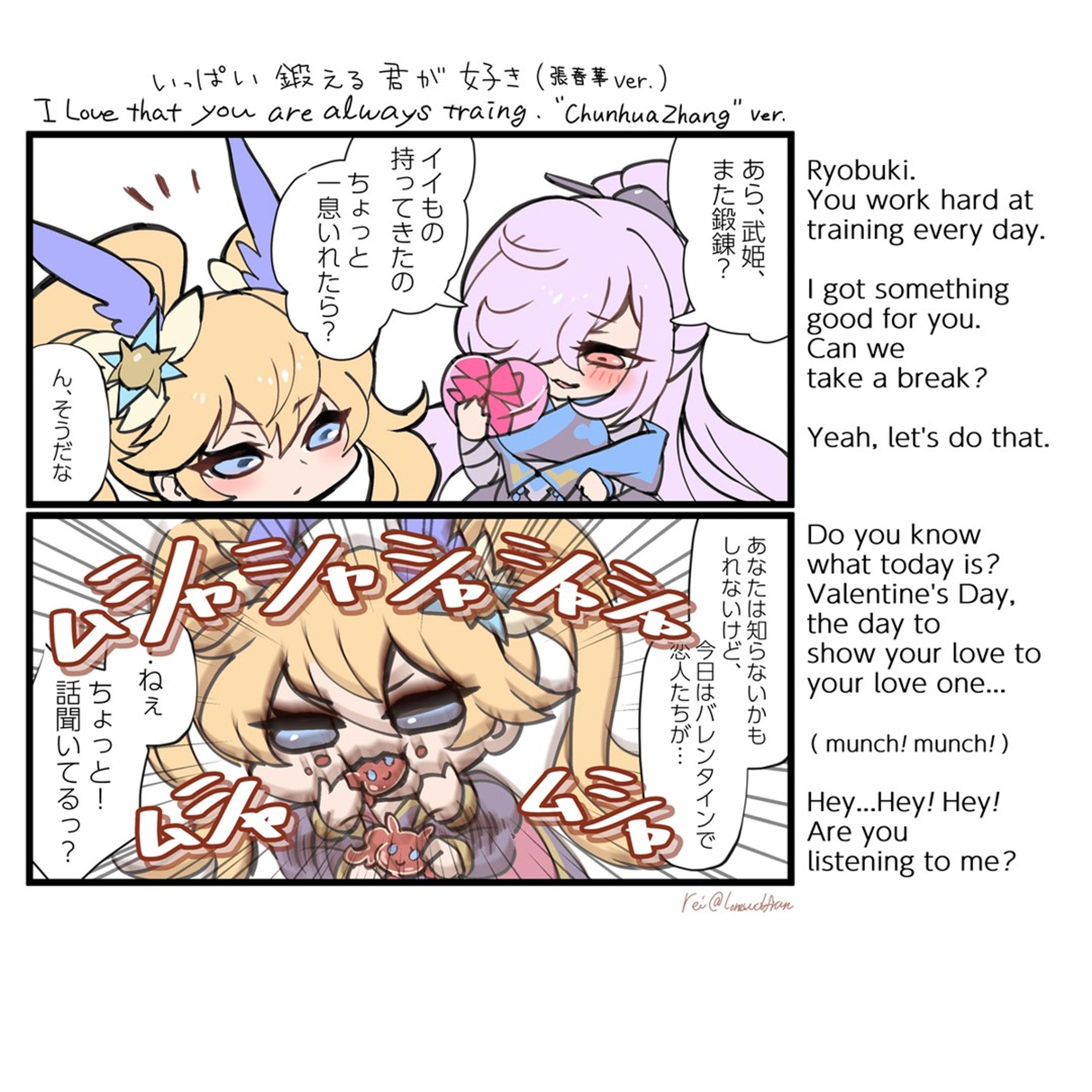 Twitterとpixivに投稿したバレンタイン4コマ漫画その②🥰🍫

We posted our four panel comic on Twitter and pixiv!

#オリエントアルカディア　#オリアカ　#funart #バレンタイン
#二次創作　#4コマ漫画 #ゲーム
#fourpanelcomic #comic-1