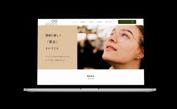 メガネブランドのコーポレイトサイト