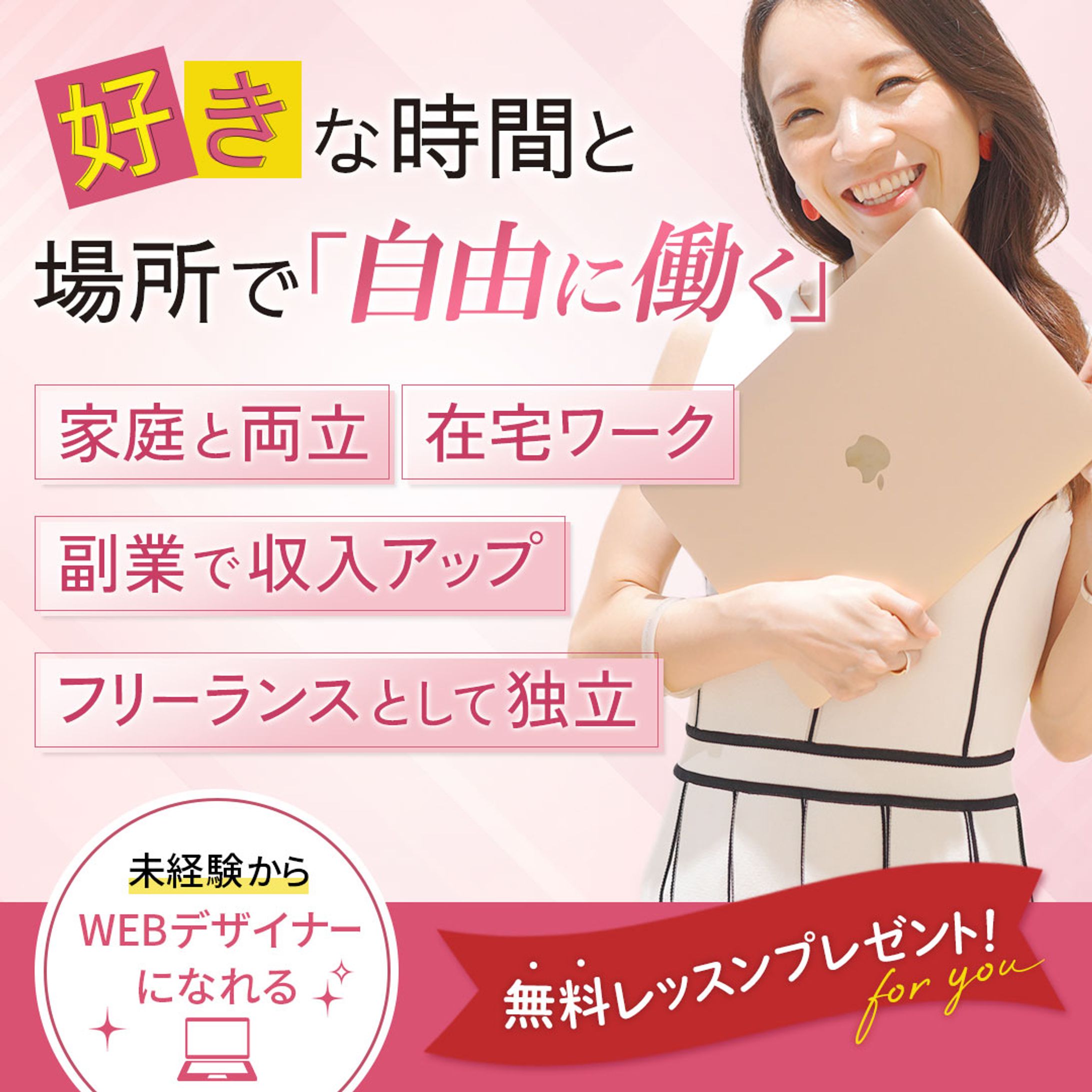 バナー：WEBデザイン-1