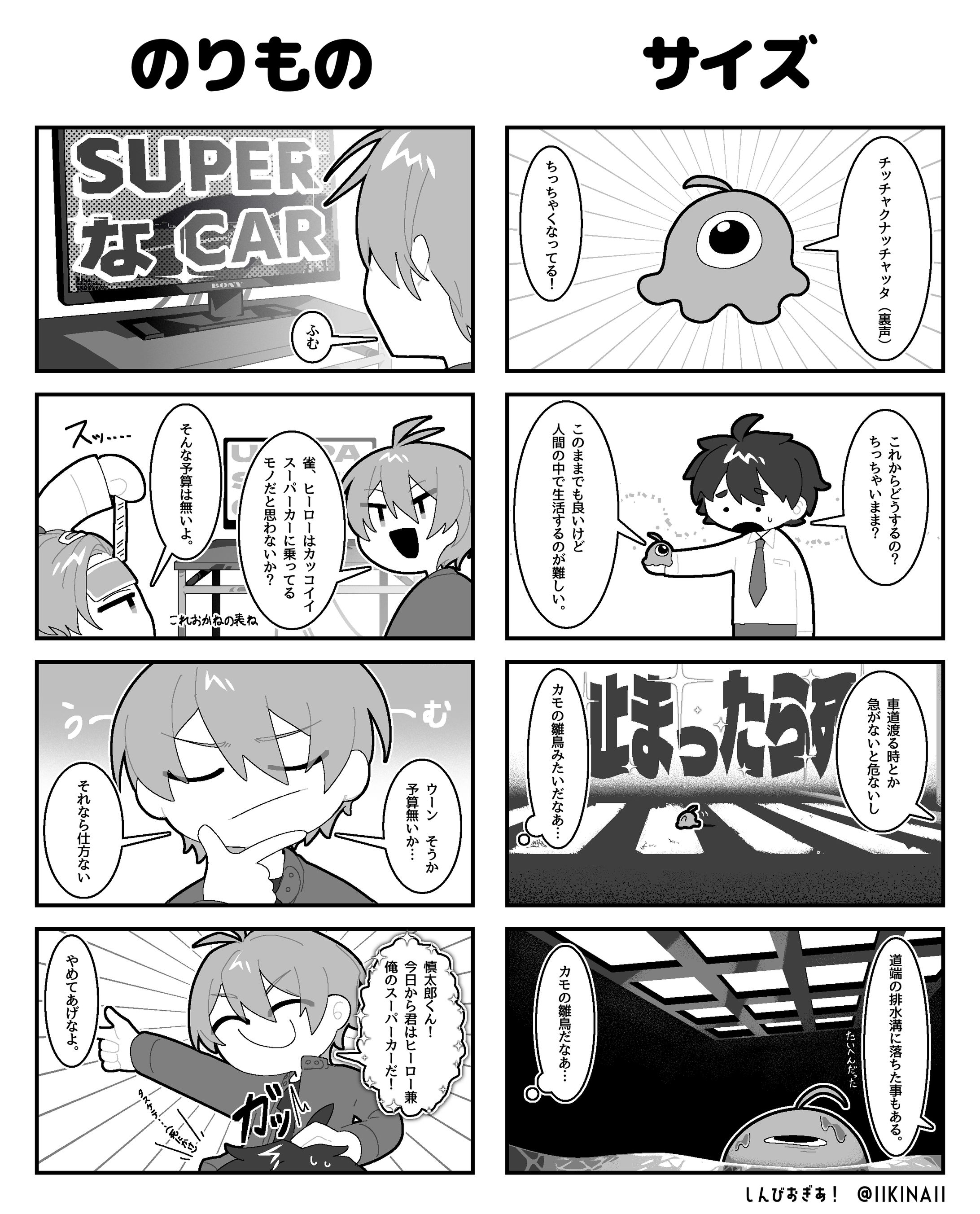 Skeb_15-1