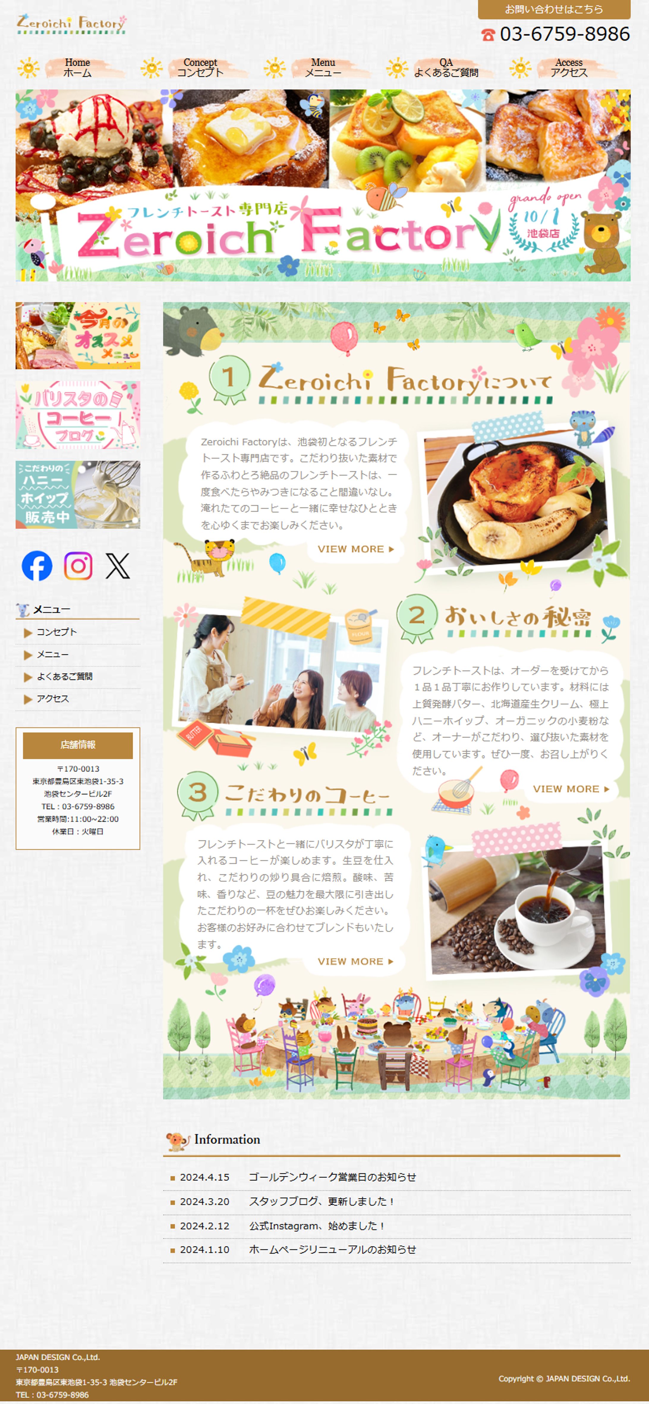HP・フレンチトースト専門店-1