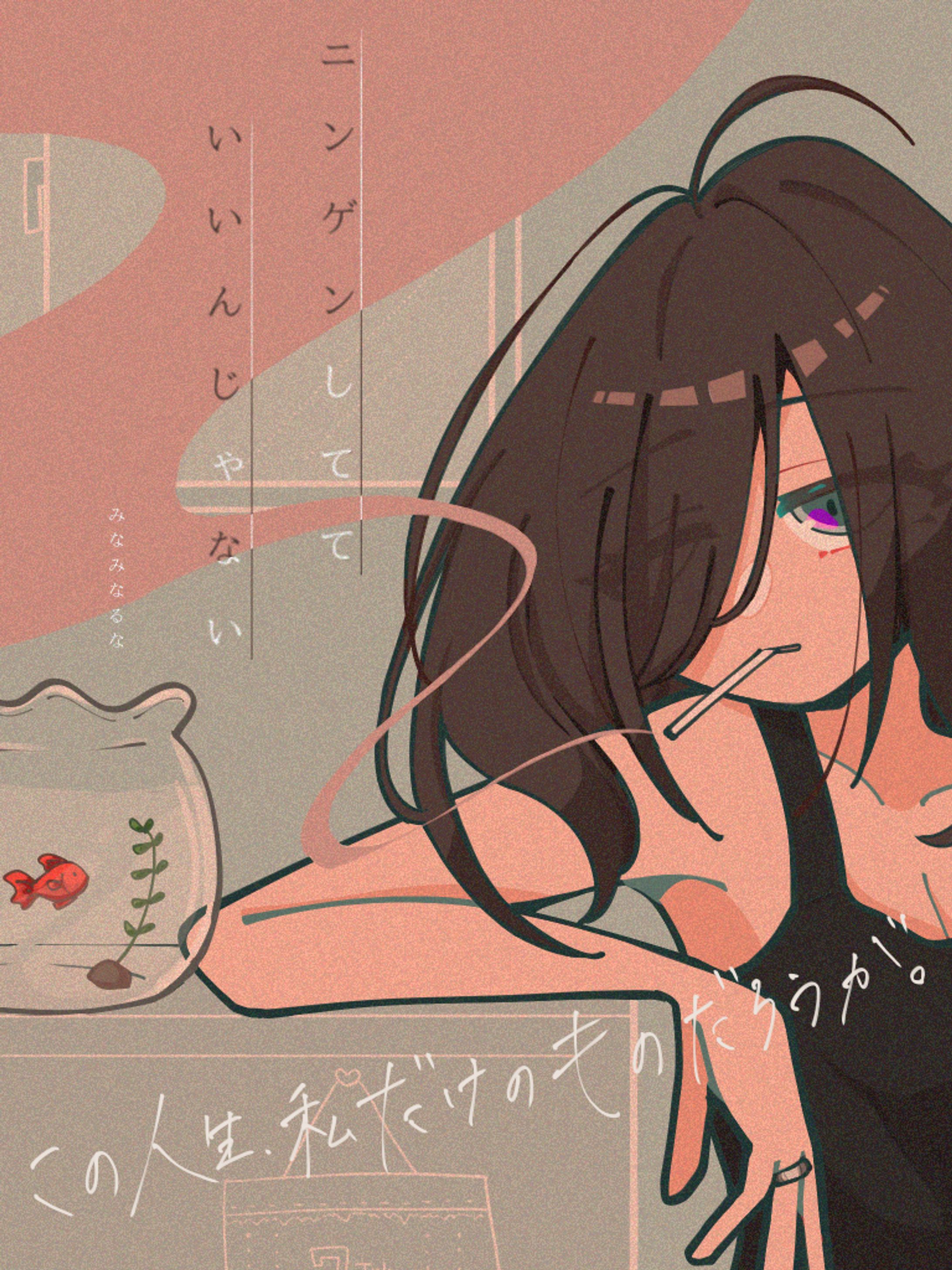 『ニンゲンしてていいんじゃない』-1