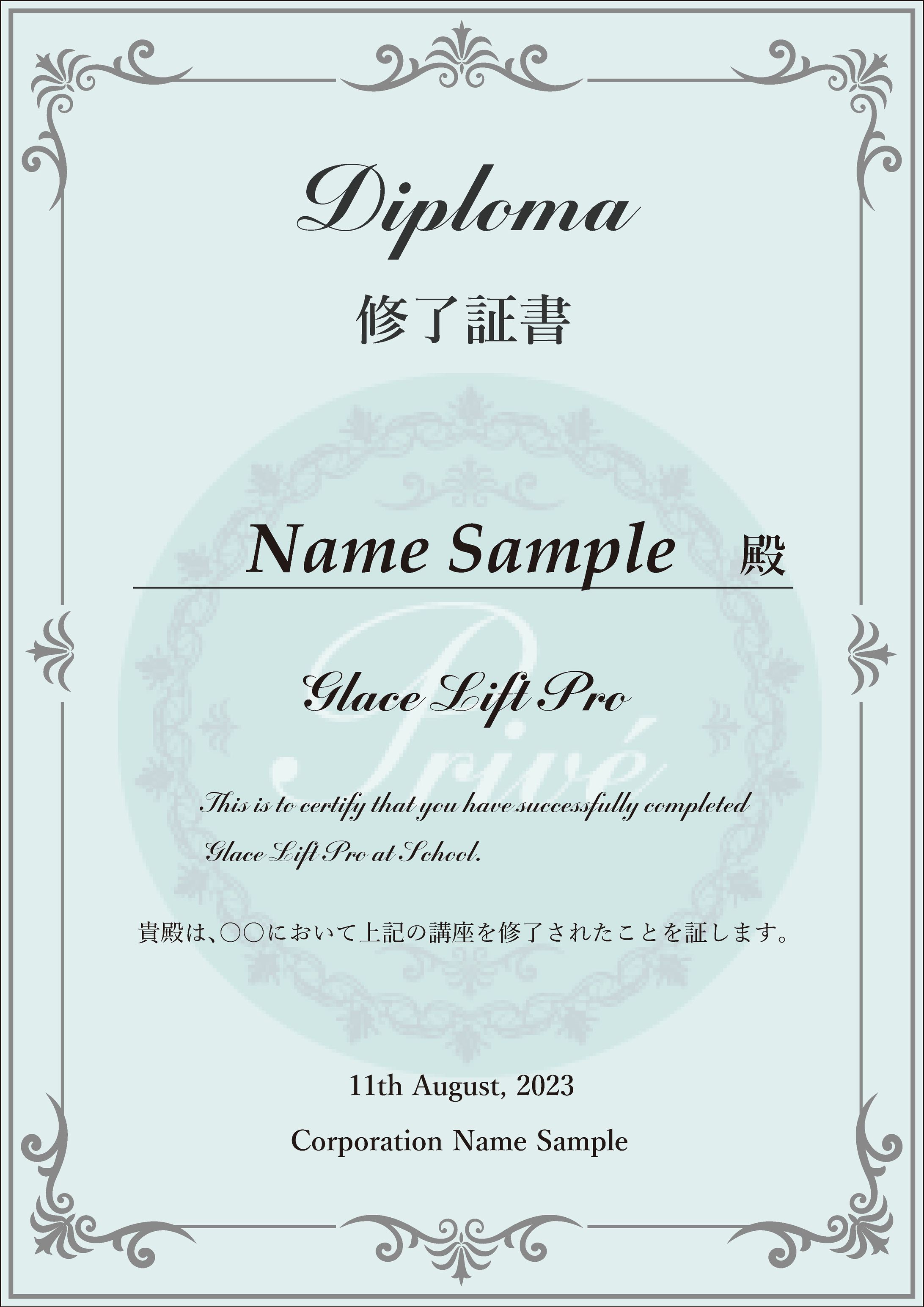 Diploma-1