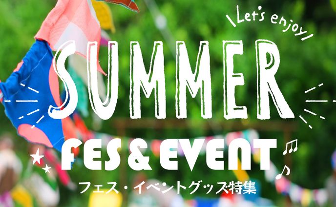 イベント、フェミニズム