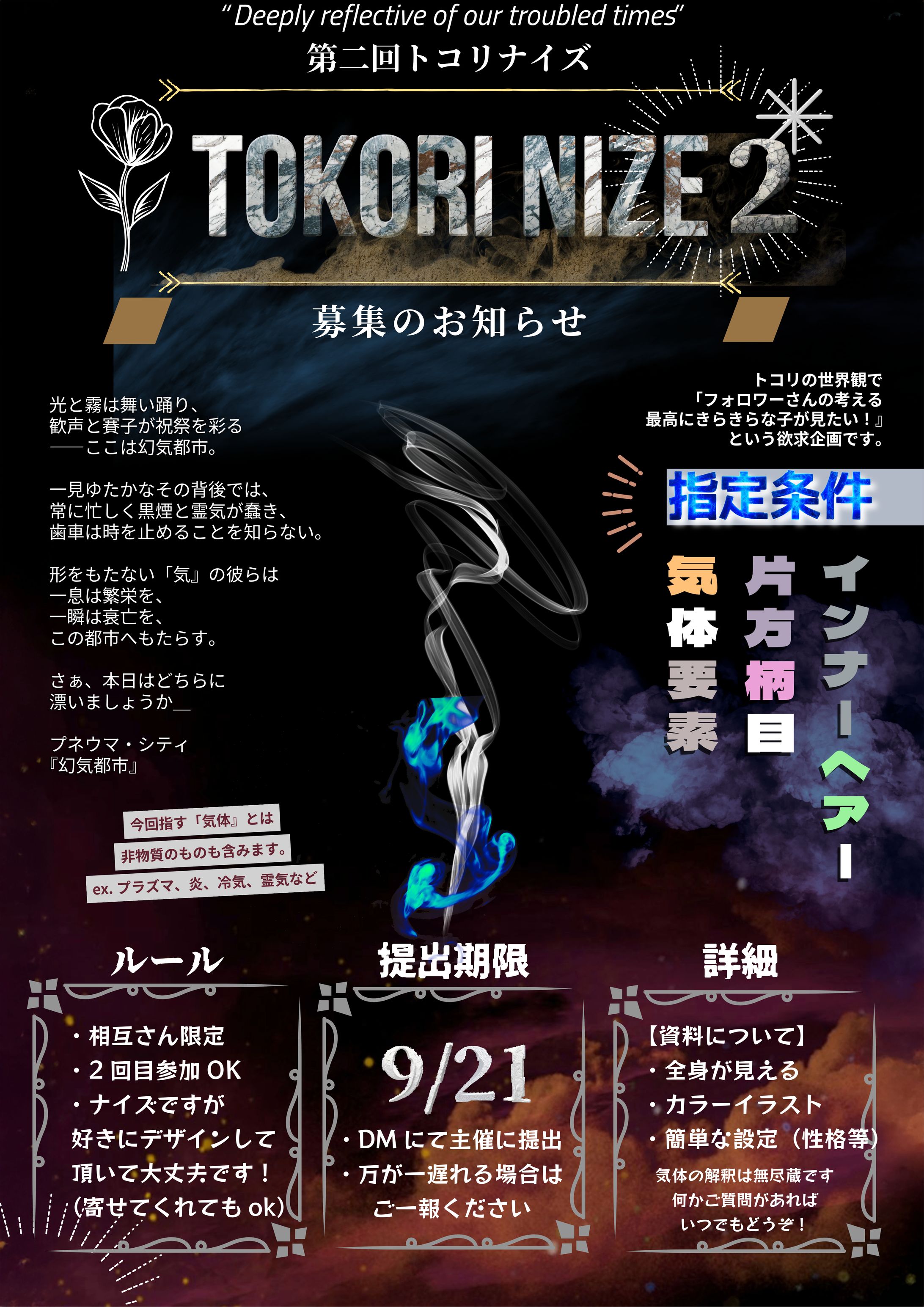 【チラシPOP】ナイズ募集-1