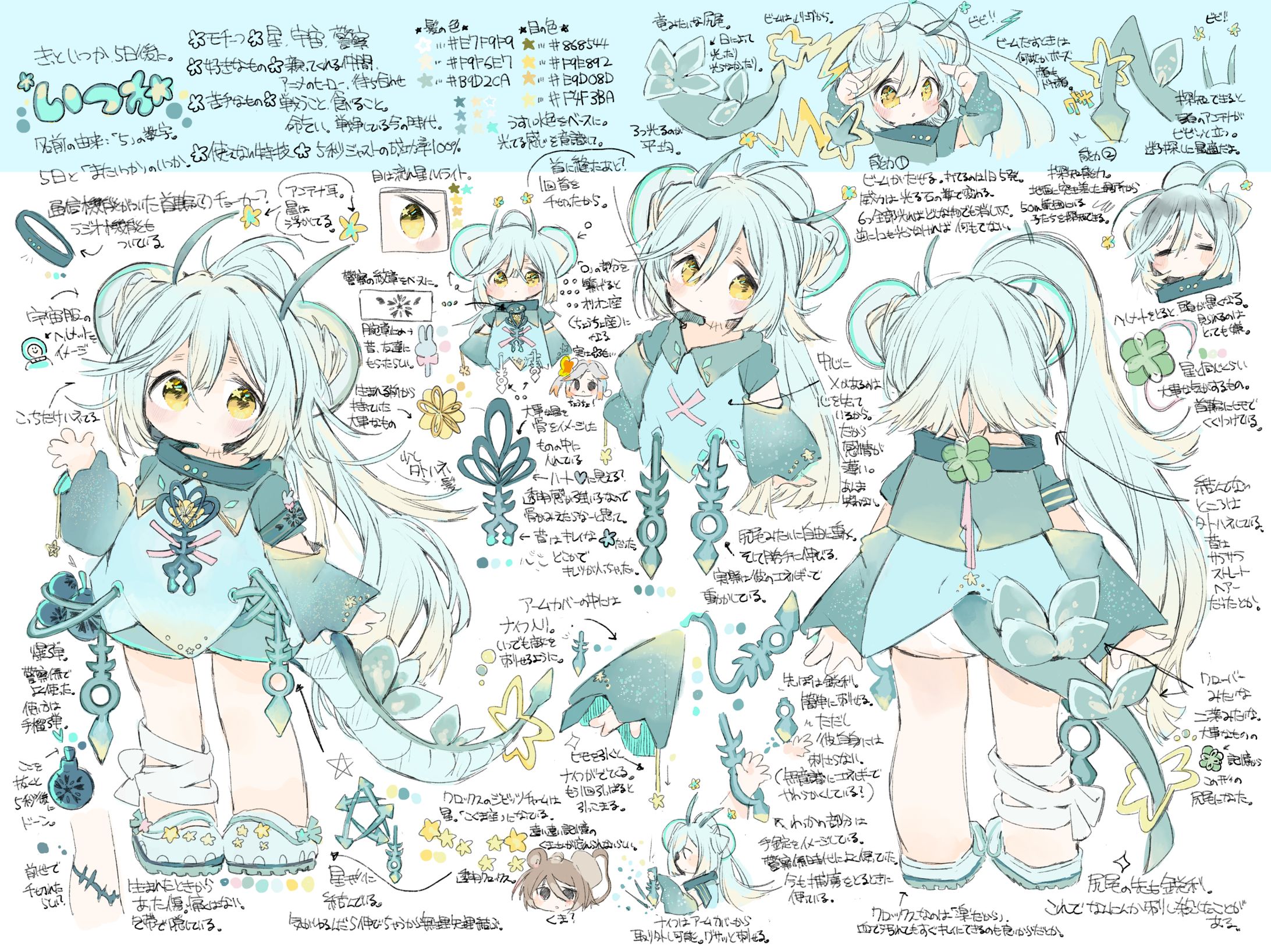 キャラクターデザイン-1