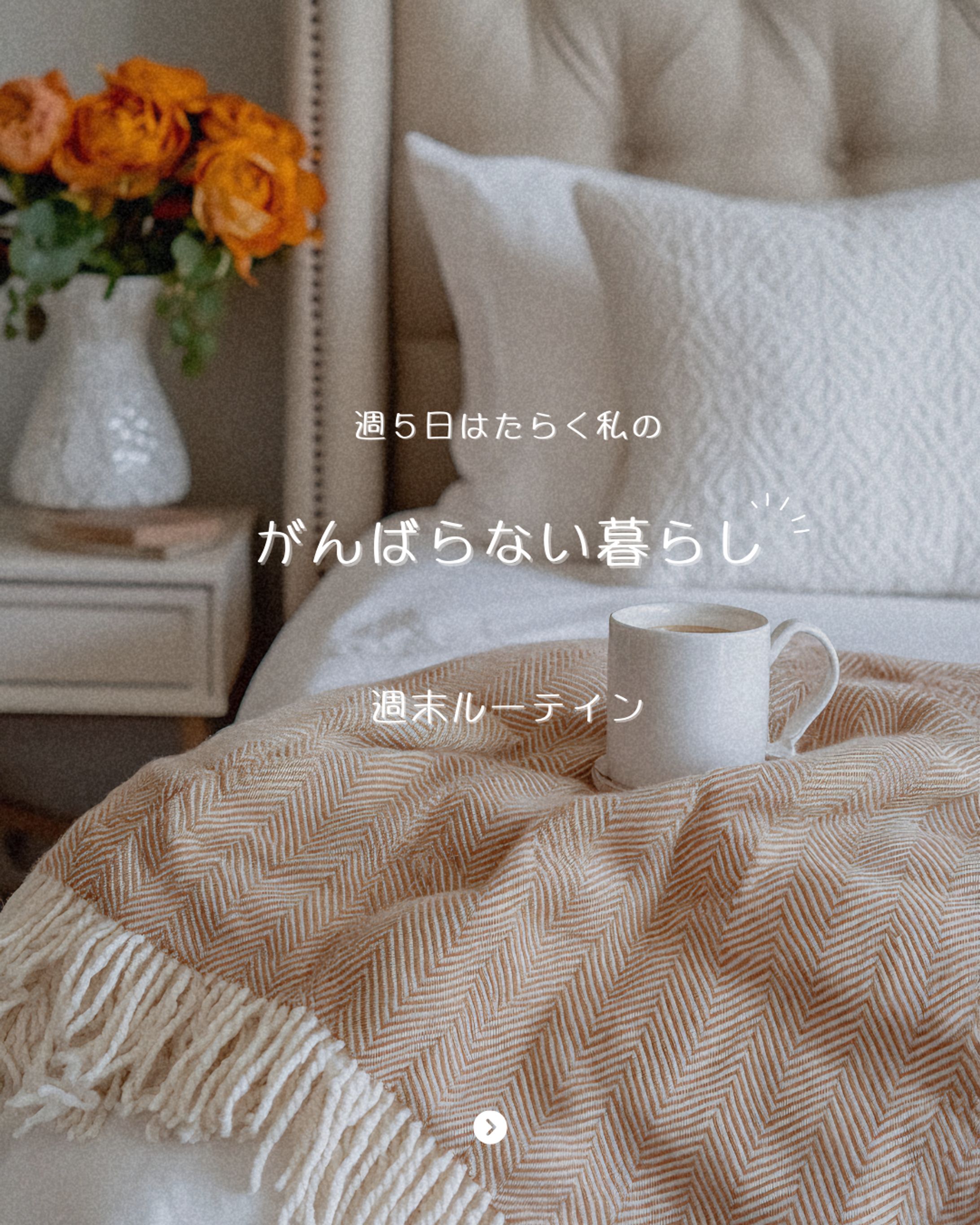 ライフスタイル-1