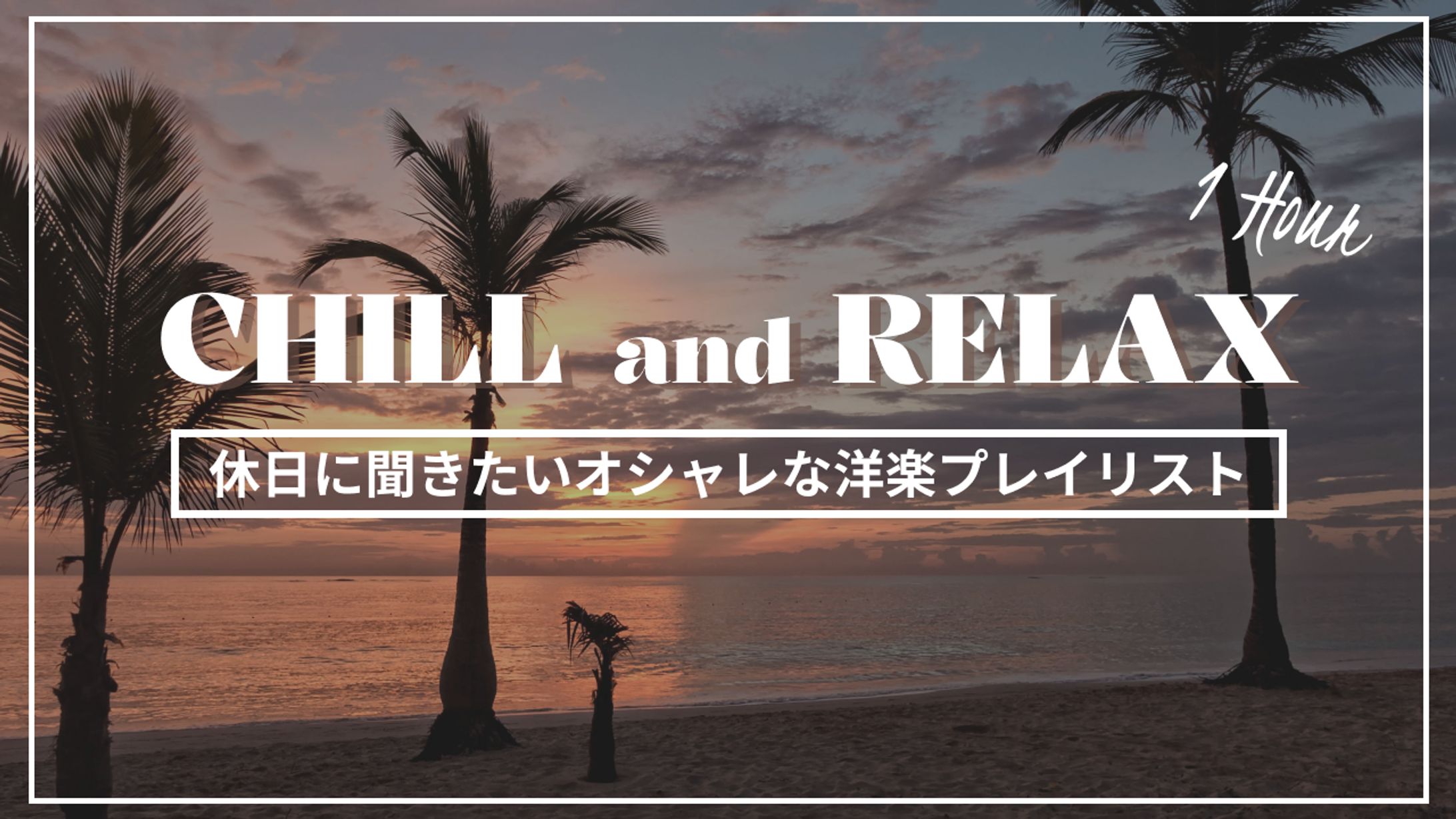 洋楽プレイリストのYouTubeサムネイルデザイン-1