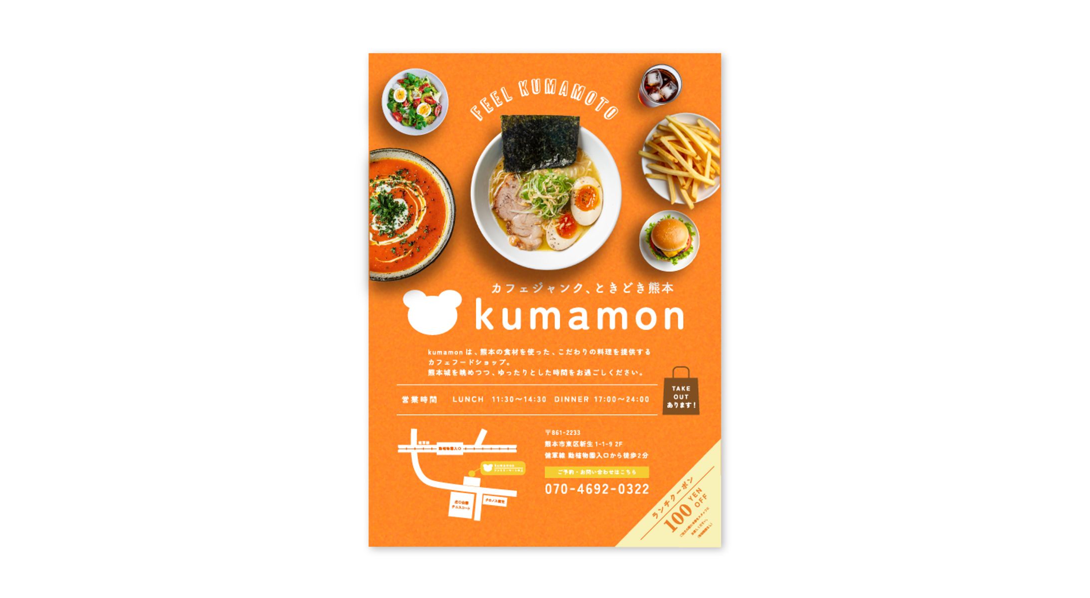 飲食店チラシ-1