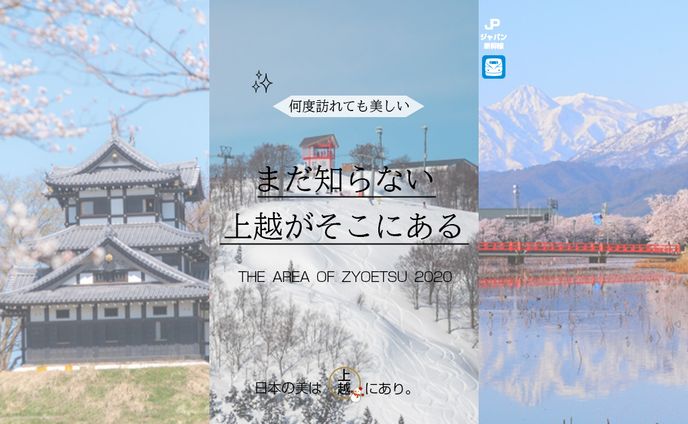 旅行景色のバナー