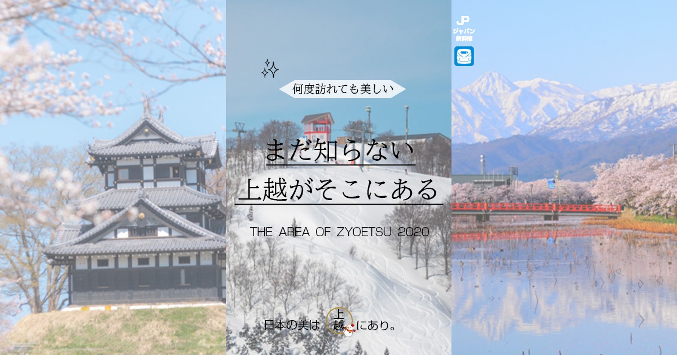 旅行景色のバナー-1