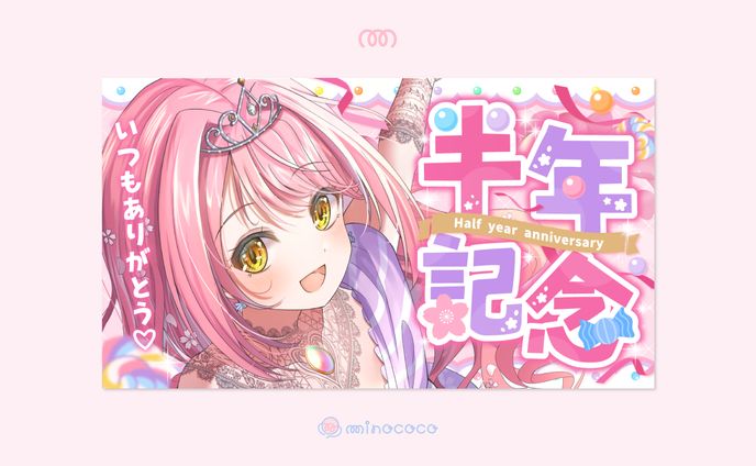 春野ユキ様 サムネイル