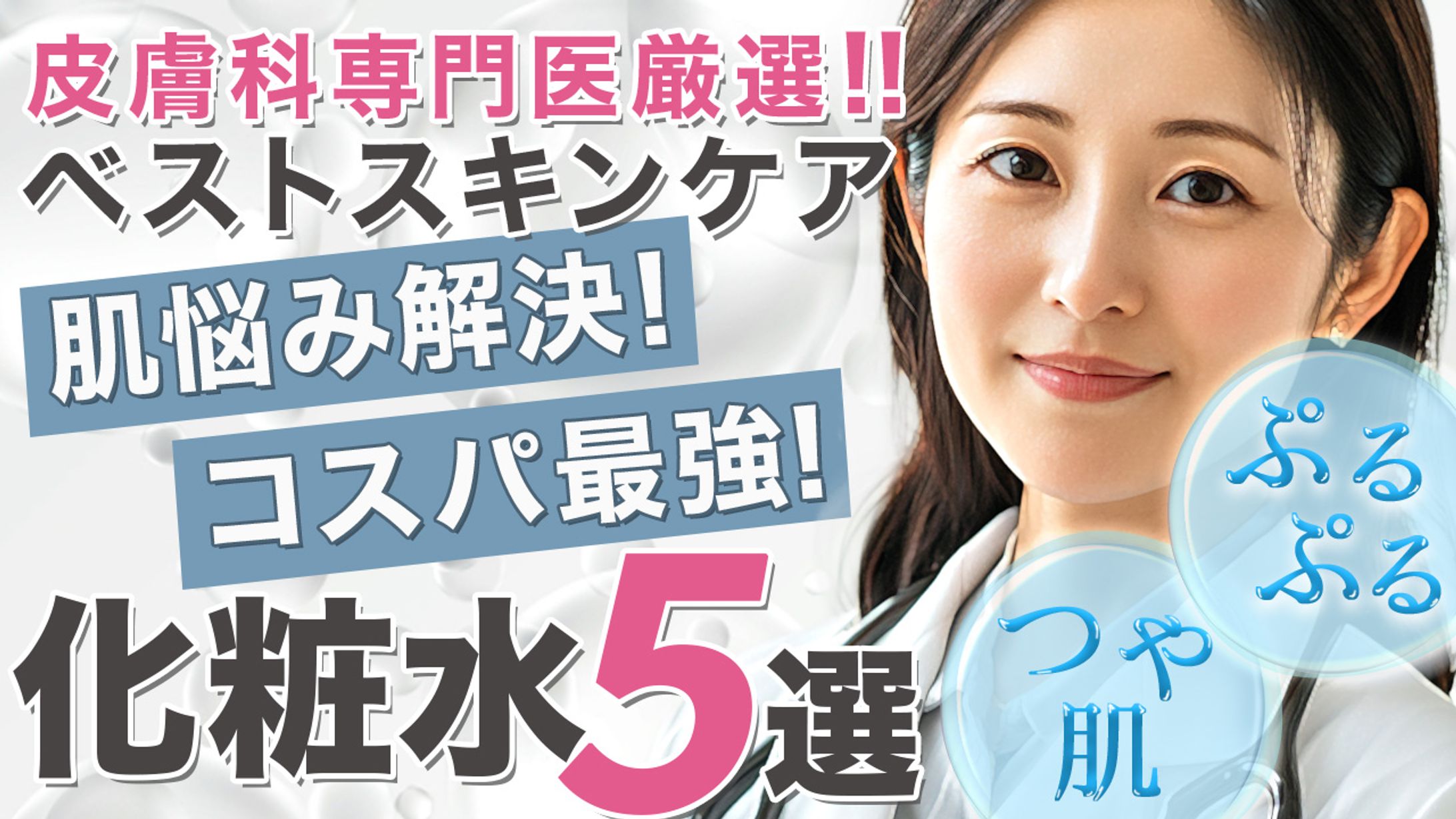 美容系サムネイル-1