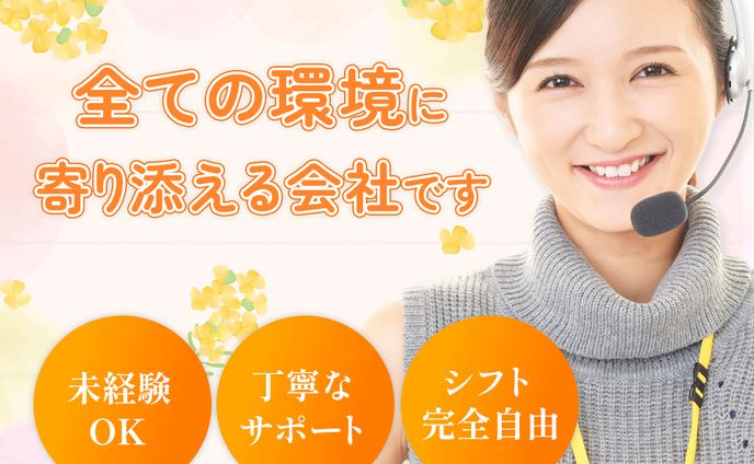 コールセンター求人