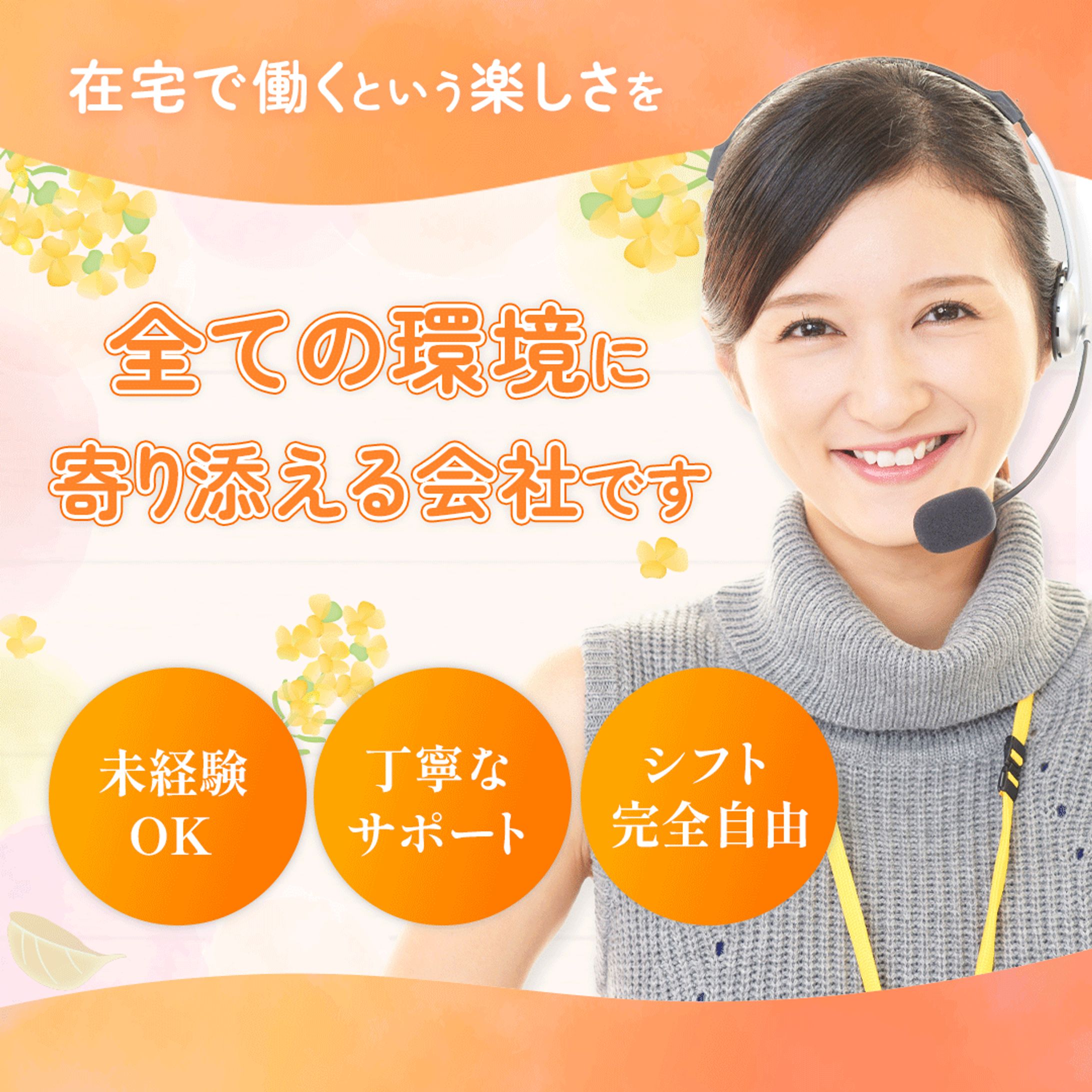 コールセンター求人-1