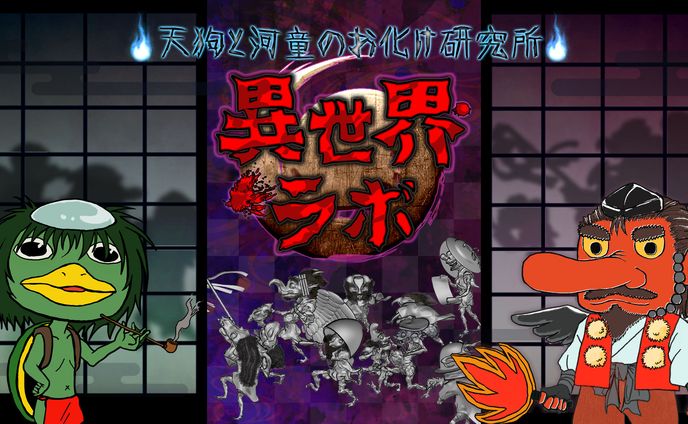 Youtube「異世界ラボ」ヘッダー・アイコン制作