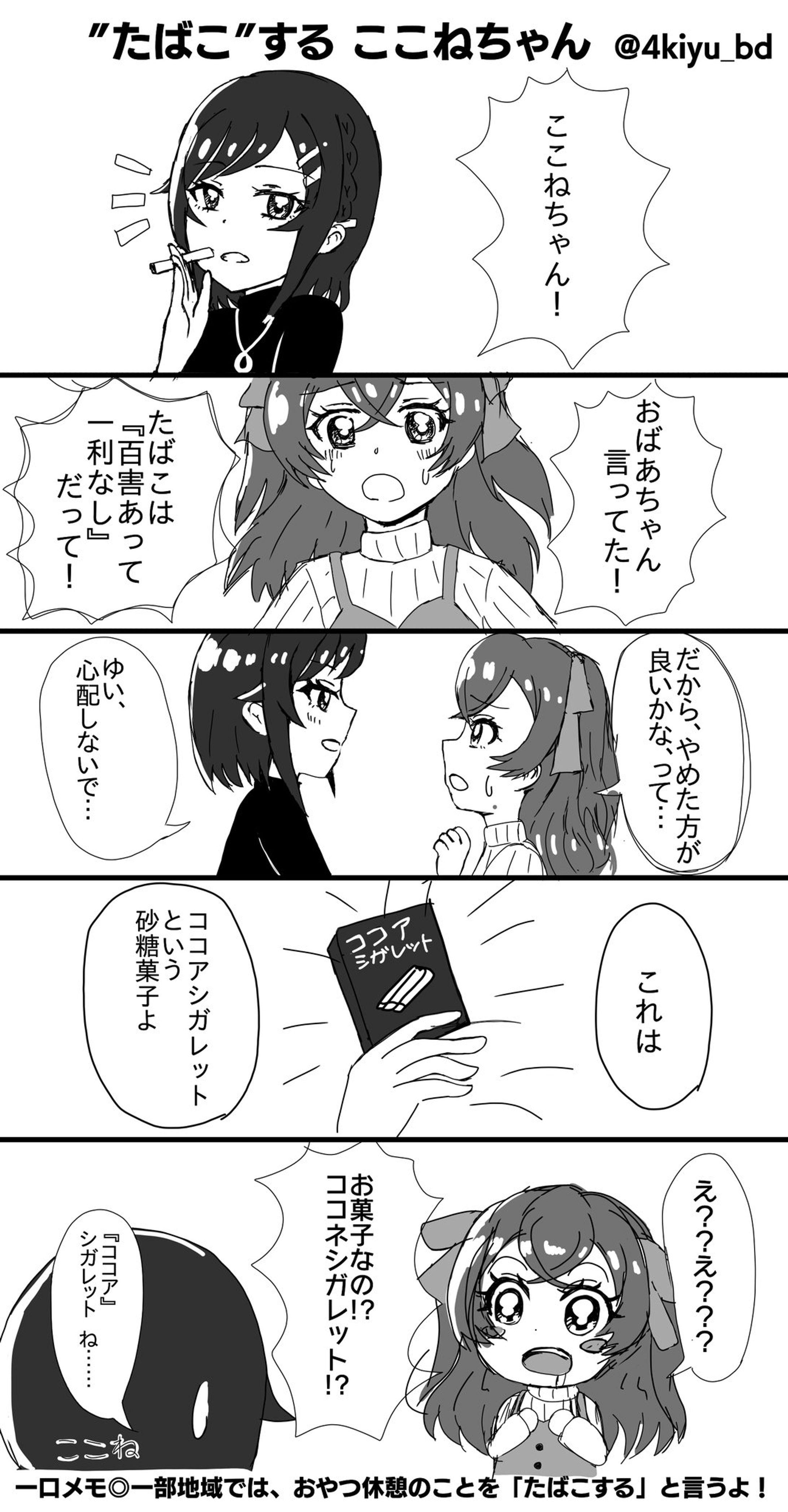 5コマ漫画-1