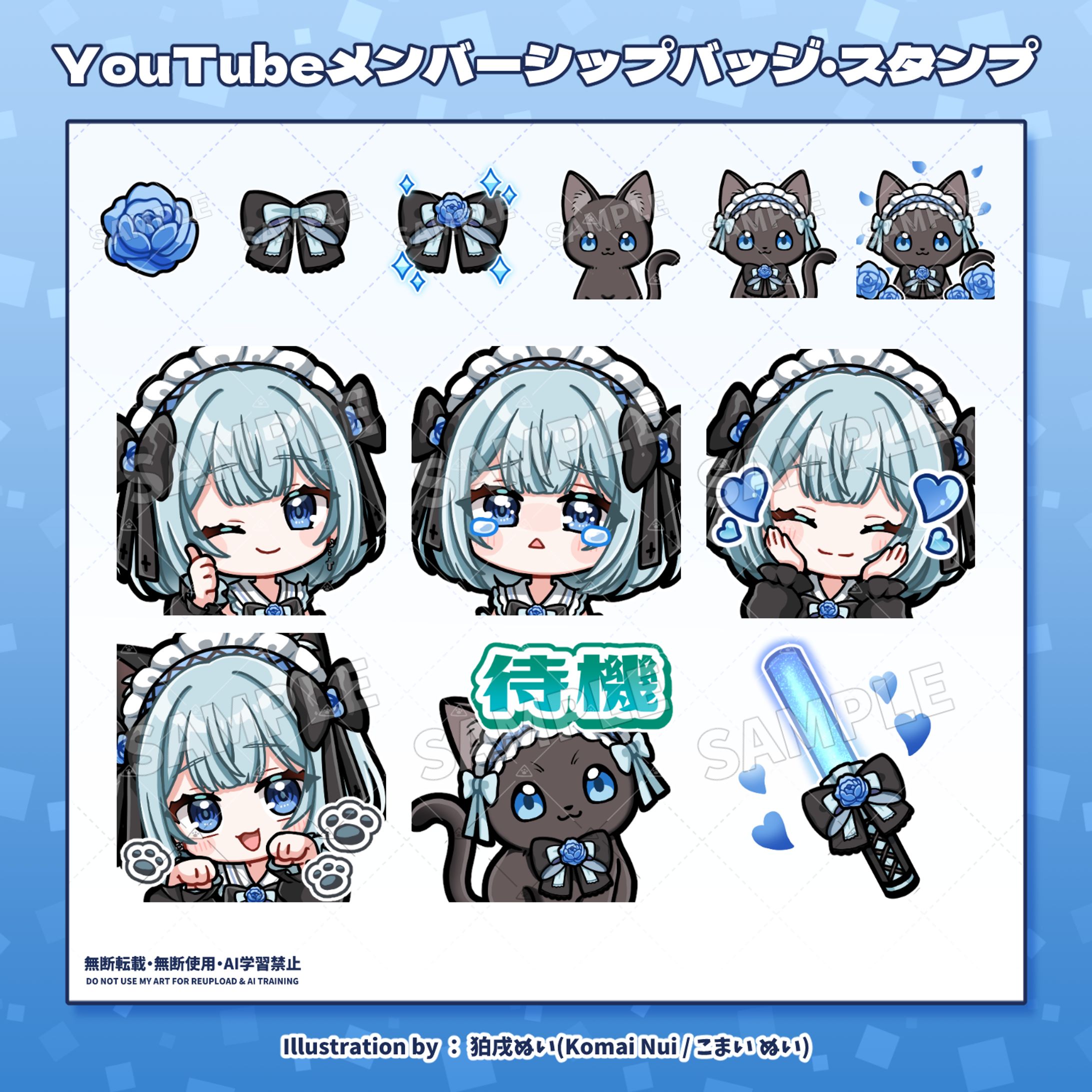 【ご依頼実績】YouTubeメンバーシップバッジ・スタンプ/白藍凛音様 -1