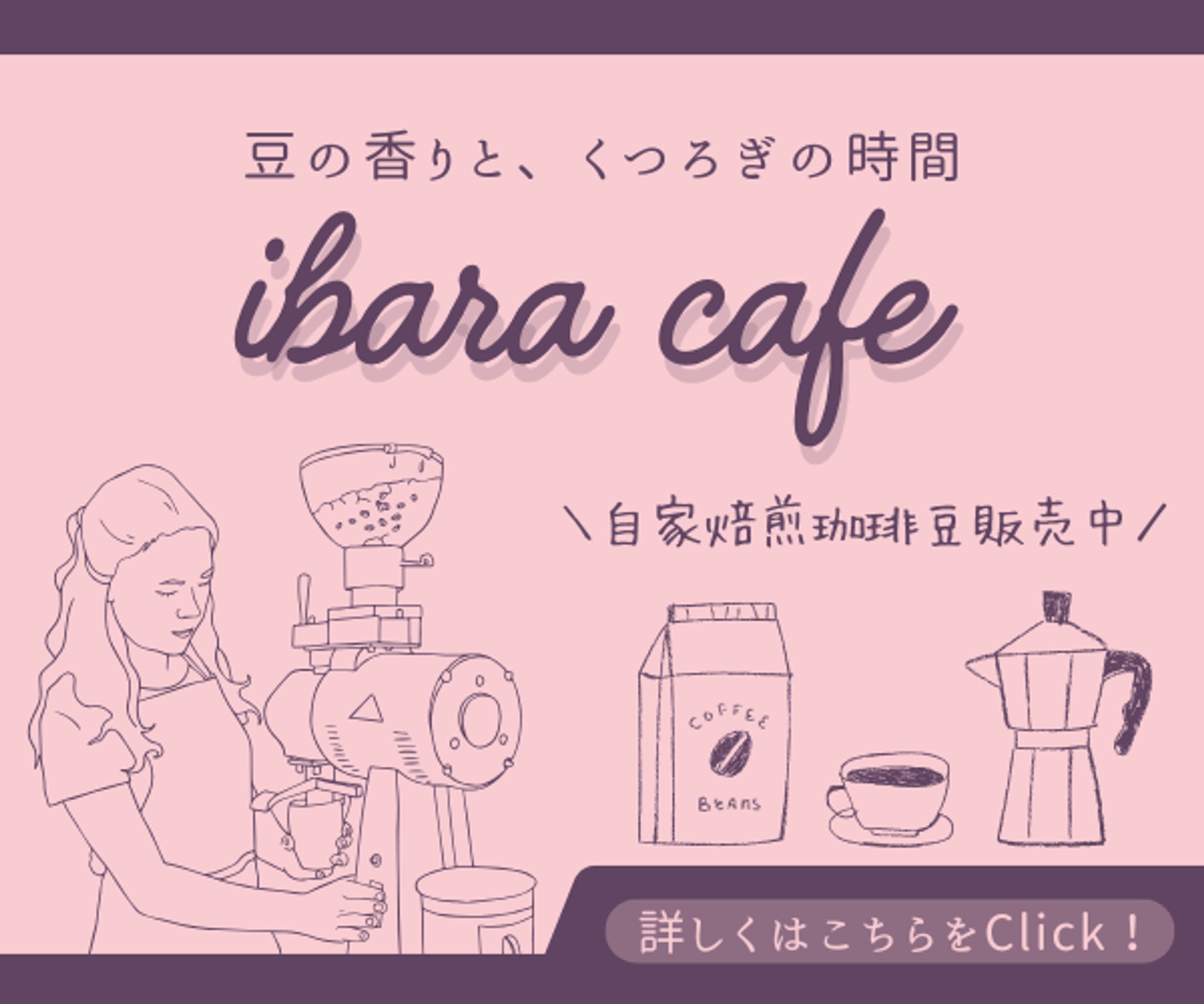 バナー制作練習 ② ＜架空カフェ＞-1