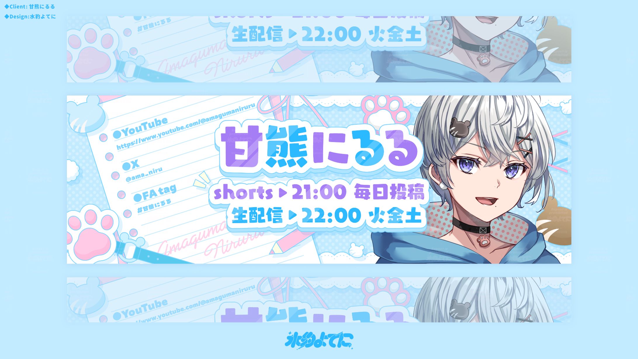 HEADER┊︎甘熊にるる-1