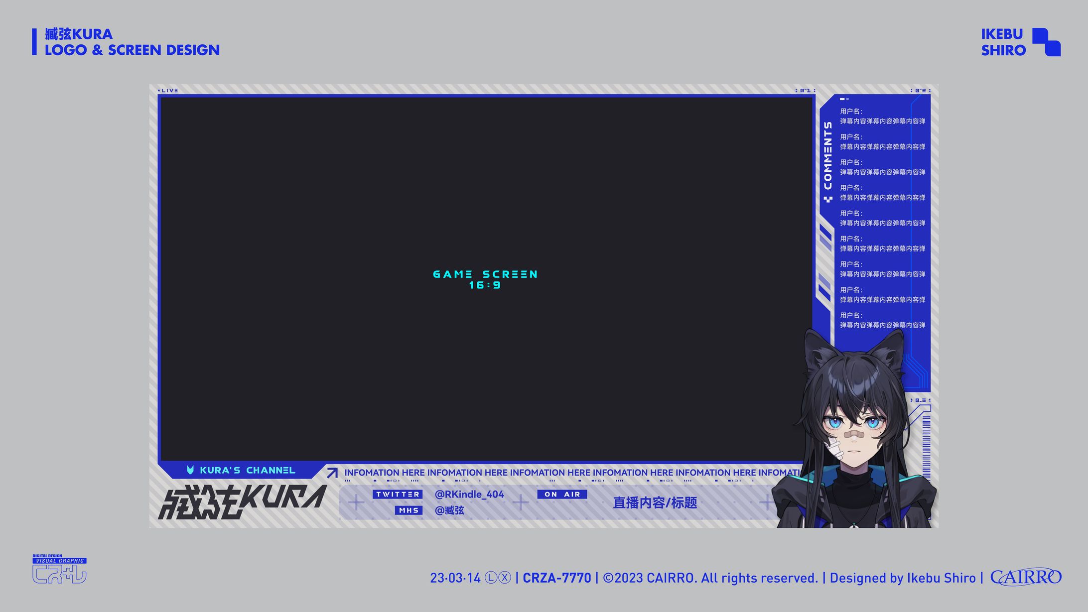 臧弦KURA ロゴと配信画面-1