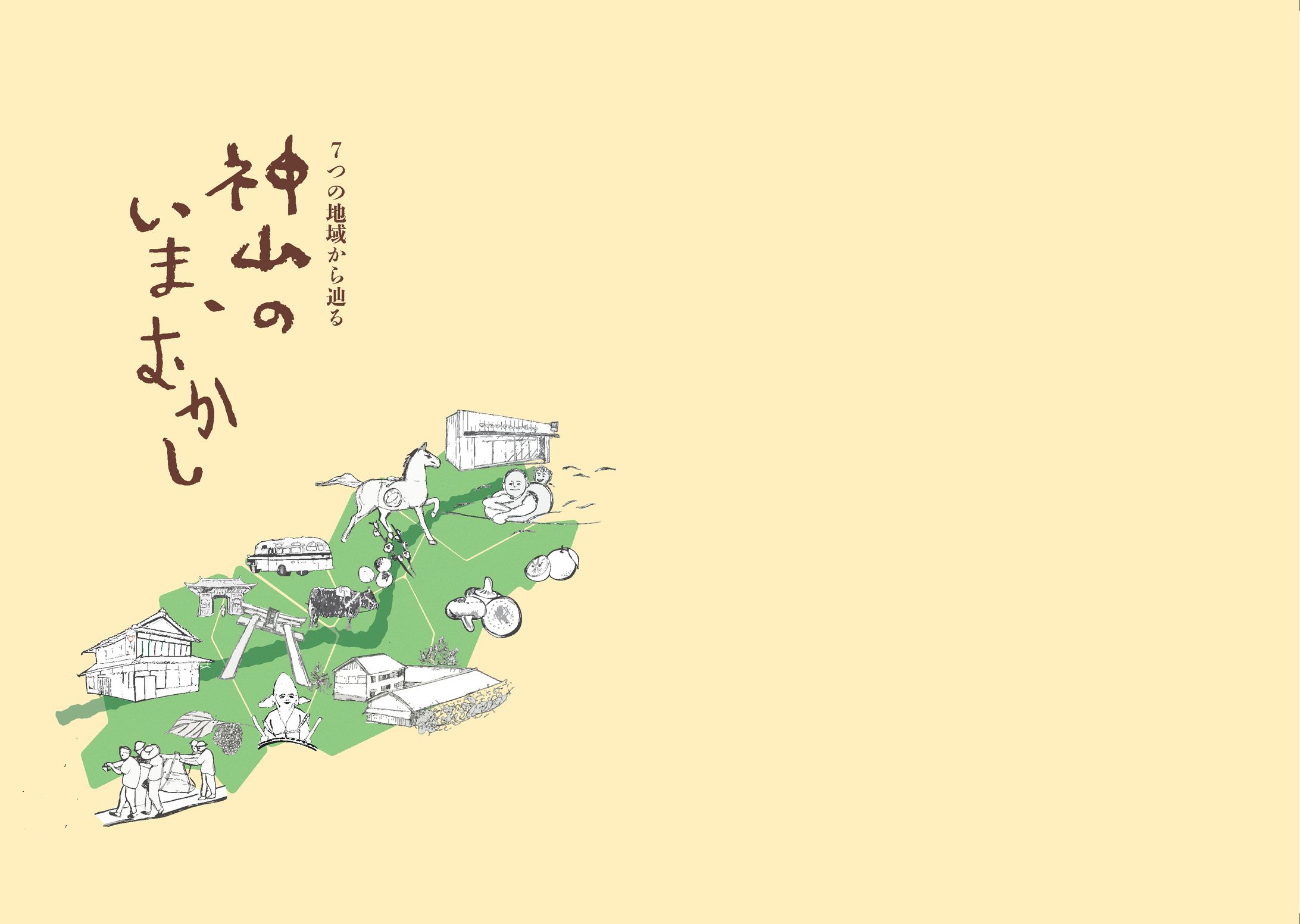 B5冊子(表紙見開き)-1