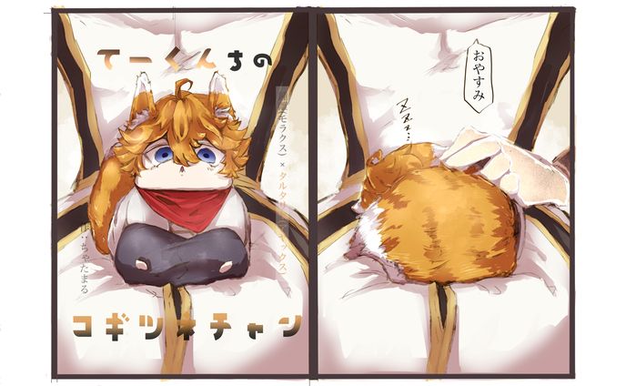 二次創作【原神:フルカラー同人誌】