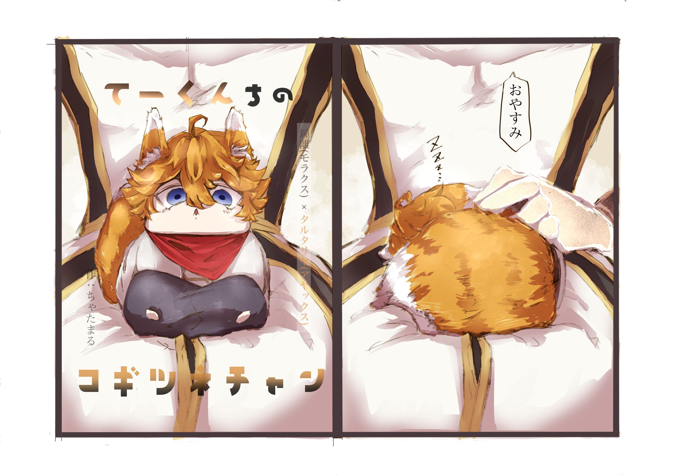 二次創作【原神:フルカラー同人誌】-1