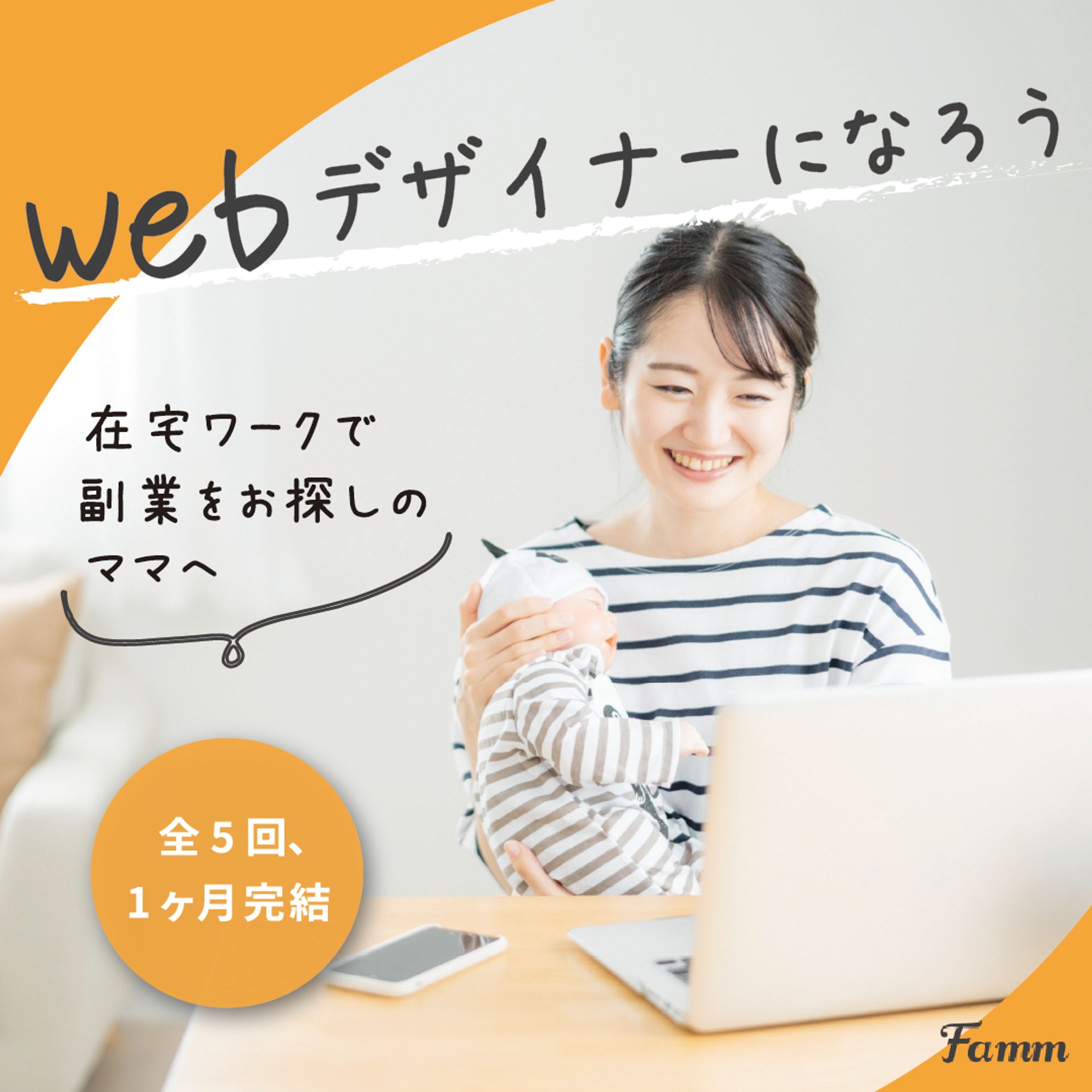 Webデザイナースクールバナー-1